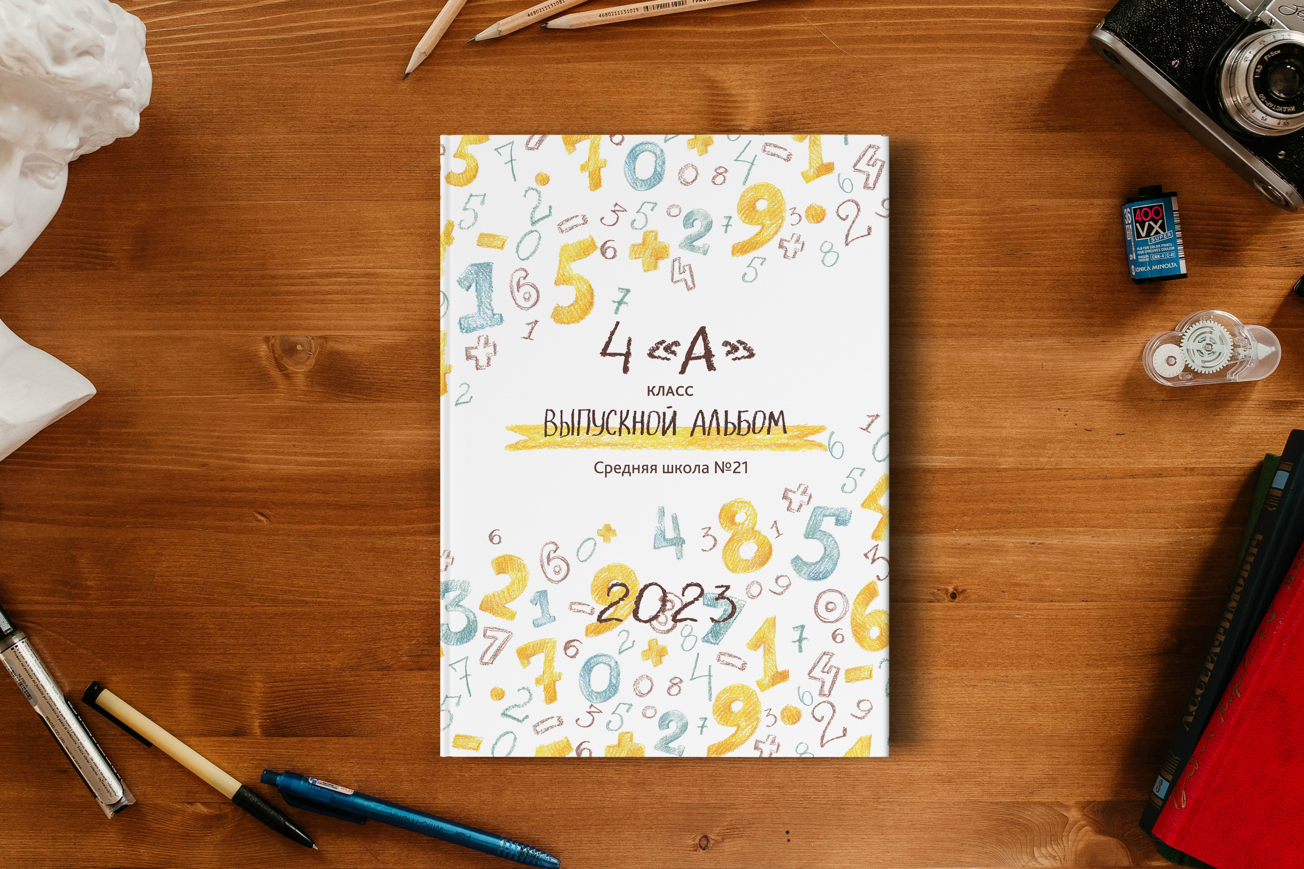 Цифры. Выпускные альбомы Беларусь