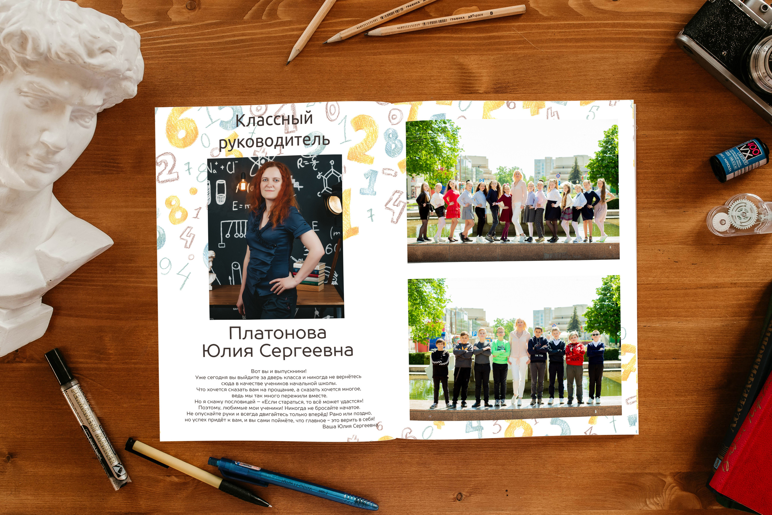 Цифры. Выпускные альбомы Беларусь