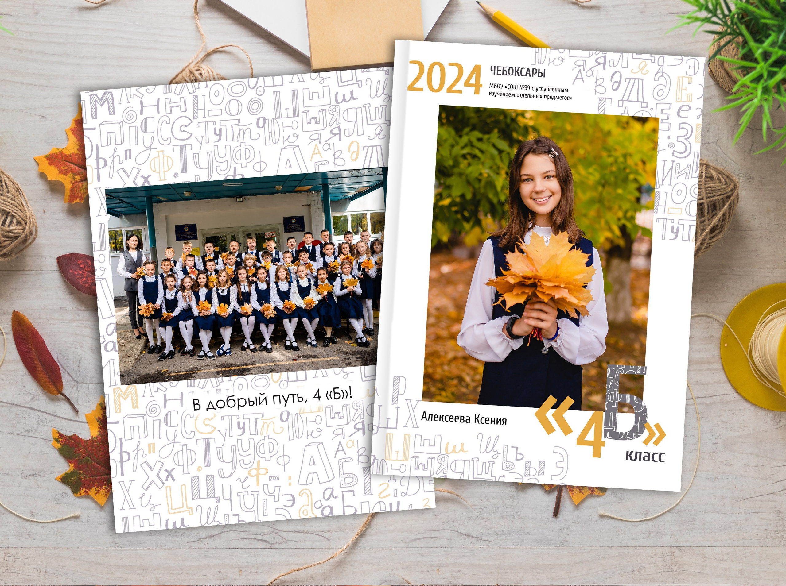 «Осень» фотокнига (2300). Семейный и свадебный фотограф в Чебоксарах и Новочебоксарске Ирина Юрь