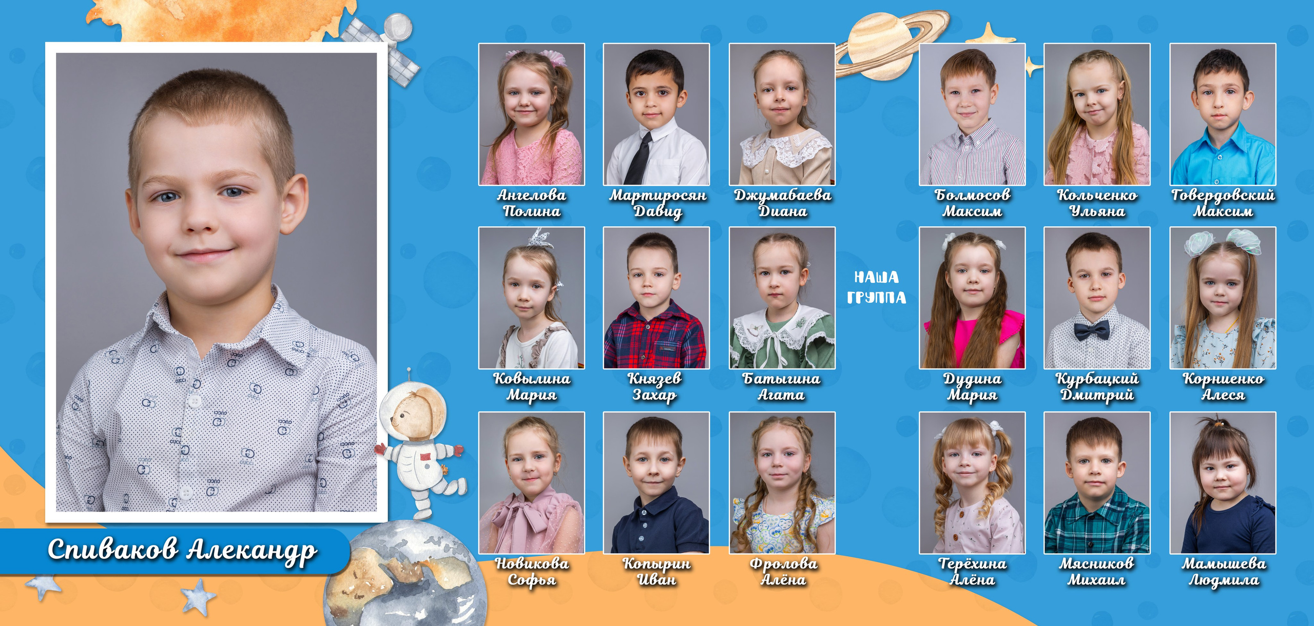 Трюмо «Космос» 1900/2100 руб. Фотограф Петров Александр Свадьбы, Съемка в студии, Выпускные альбомы г. Балашов