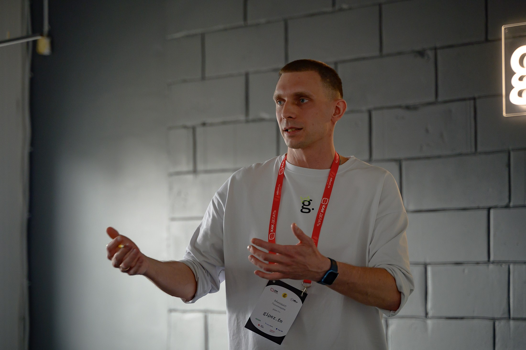 Оффсайт-конференция «Секреты giper.fm». Фотоархив giper.fm
