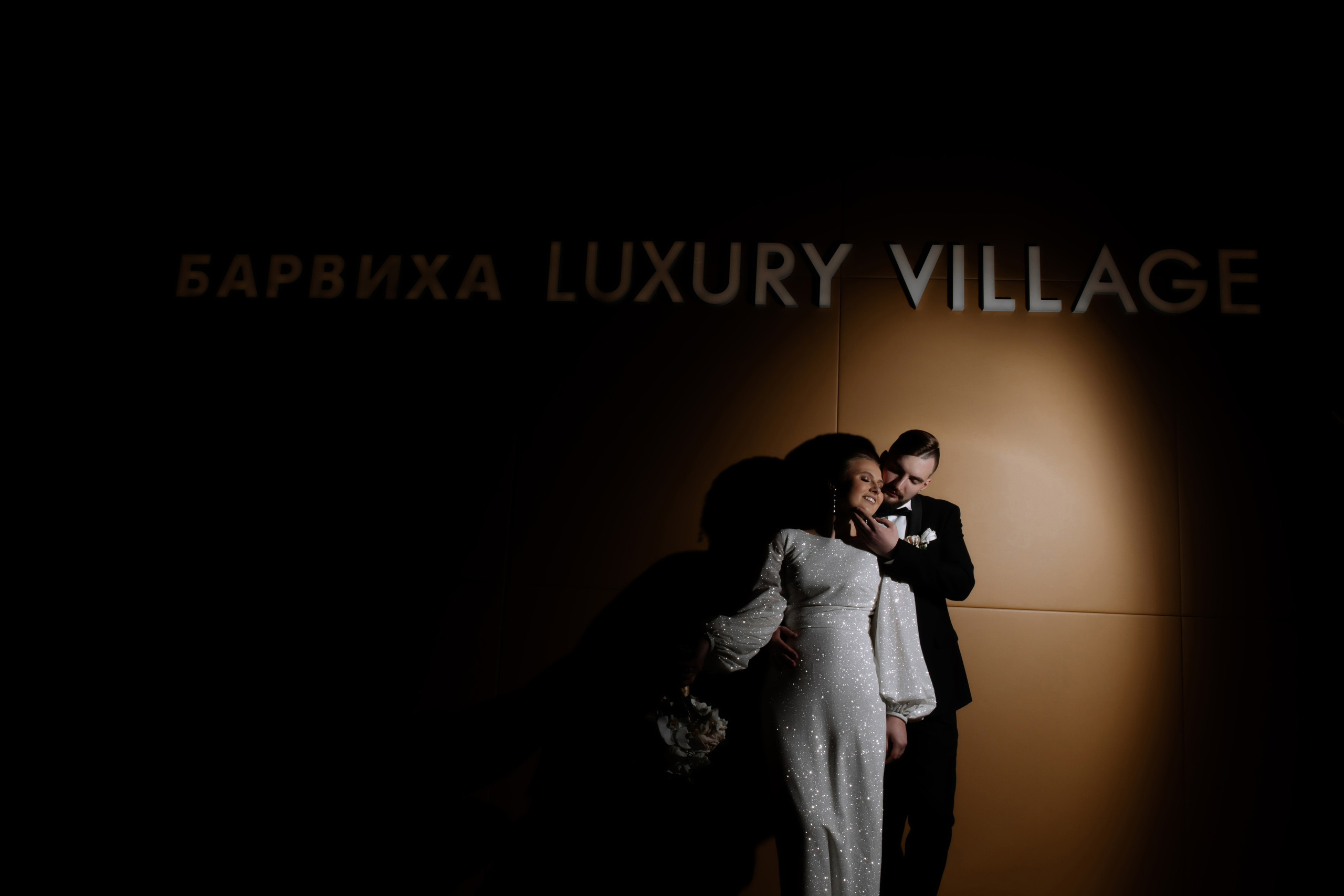 Ваня Точно. Свадебный фотограф в Москве и Балашихе