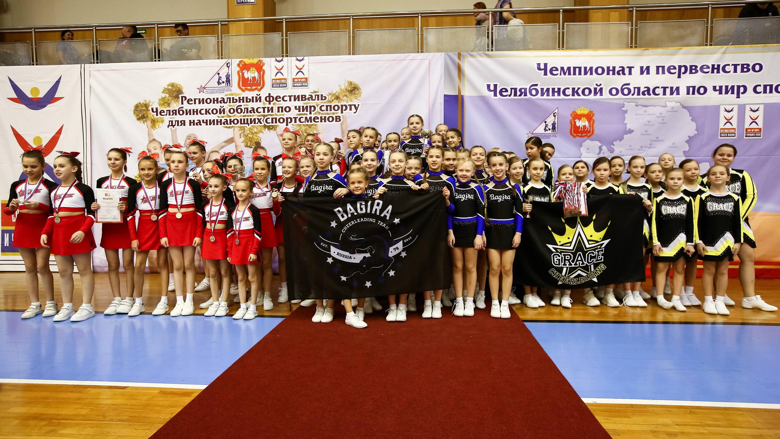 ЧЕМПИОНАТ И ПЕРВЕНСТВО ЧЕЛЯБИНСКОЙ ОБЛАСТИ ПО ЧИР СПОРТУ — 2023 г
