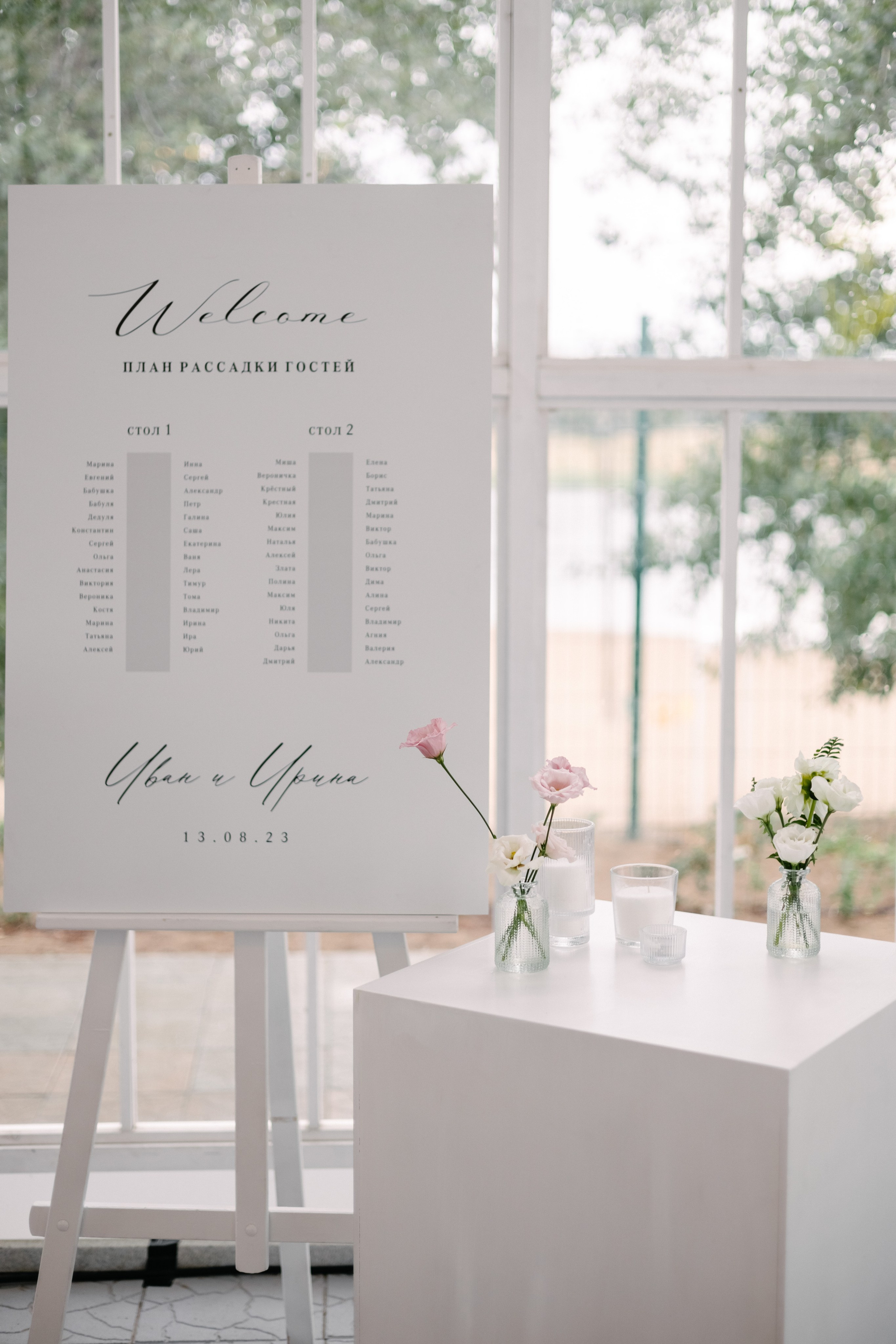 Ирина, Иван. Фотограф Волгоград Кристина Прохоренко