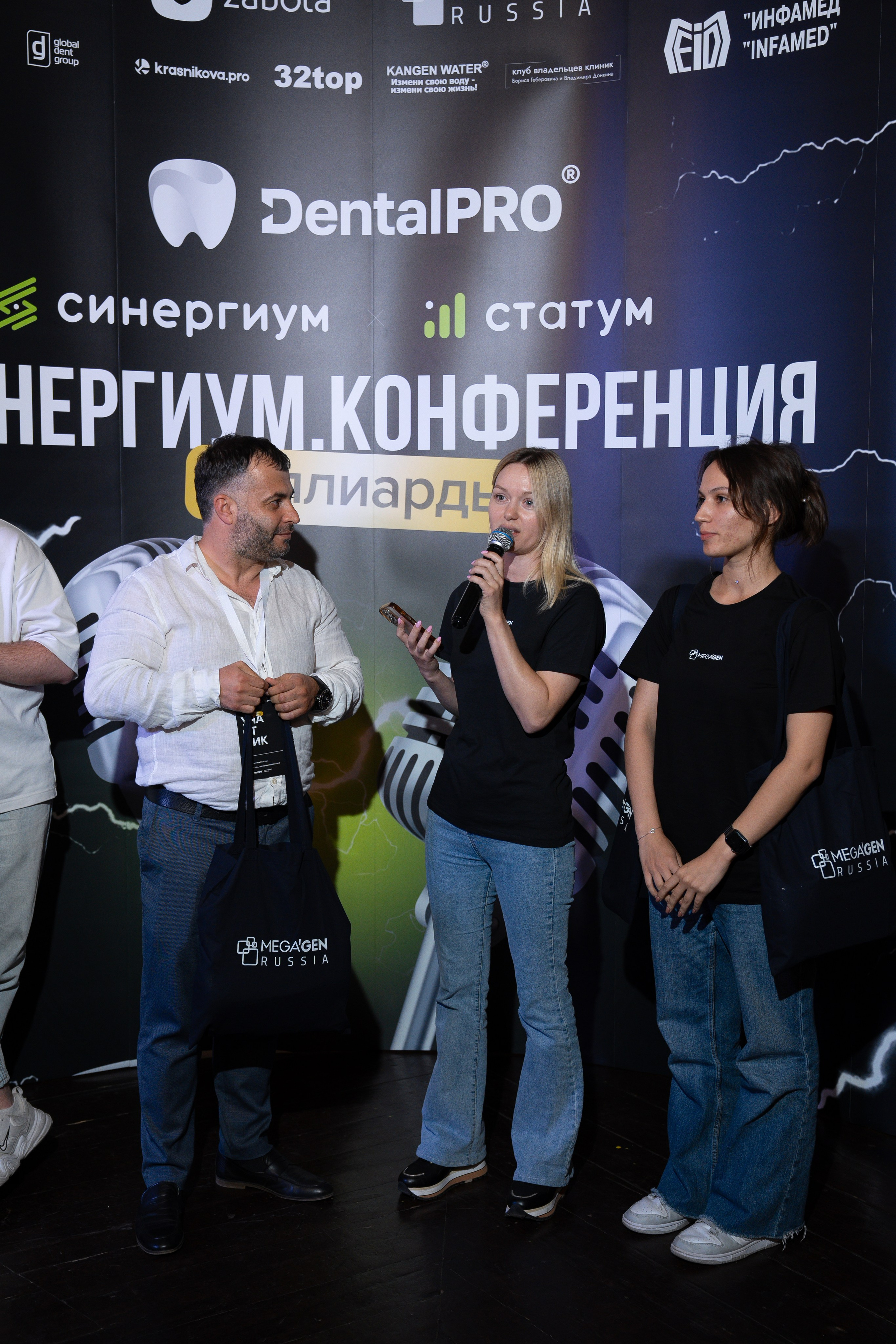 Синергиум. Фотограф Москва