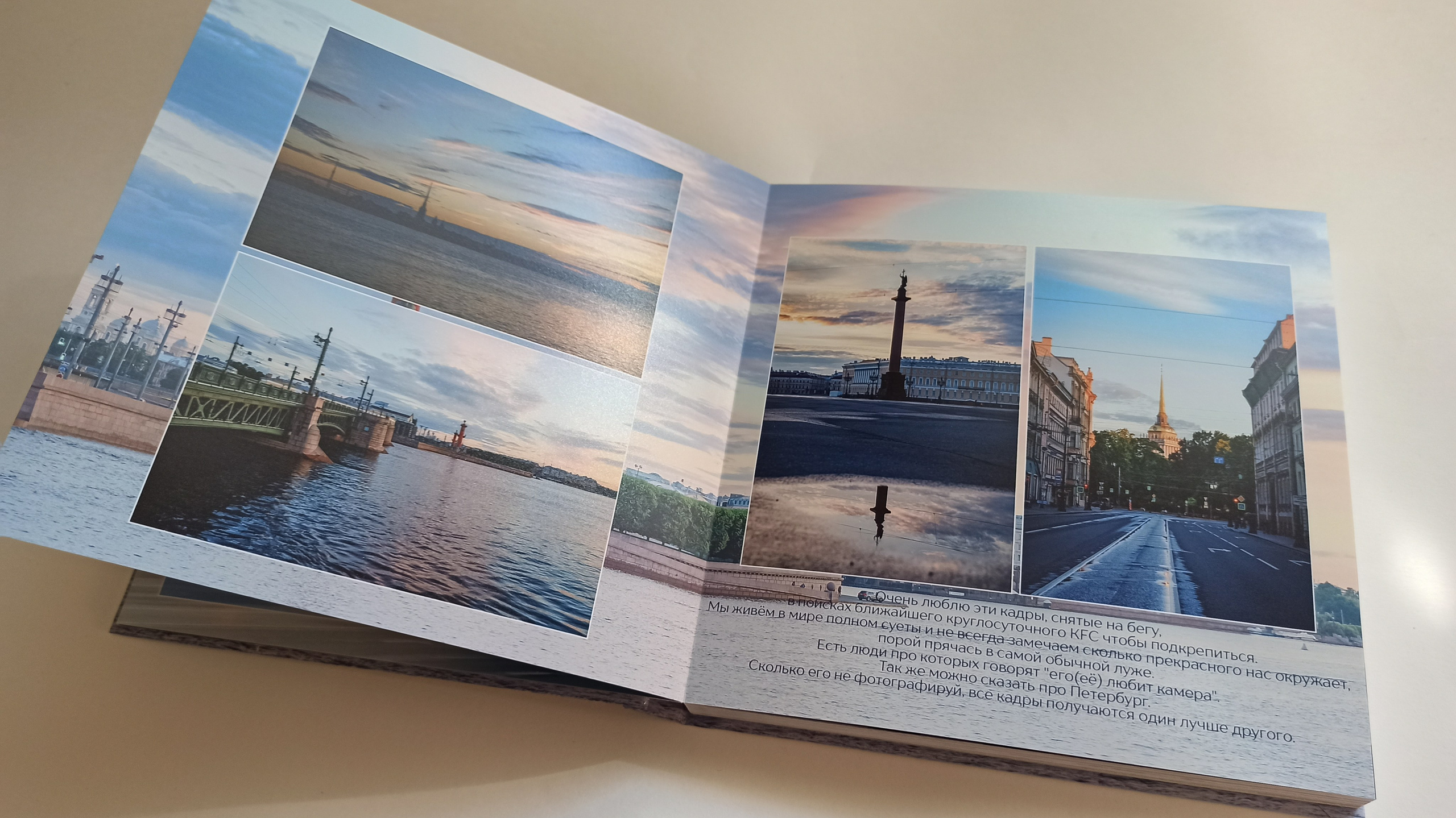 Фотокнига о поездке в Санкт-Петербург. Марина Ушакова. Фотограф. Выпускные альбомы. г. Краснодар