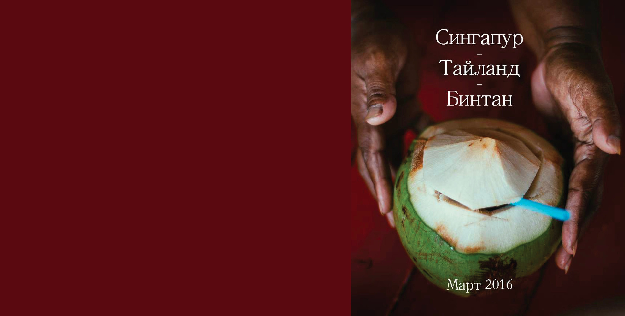 BEST FAMILY BOOK 2017