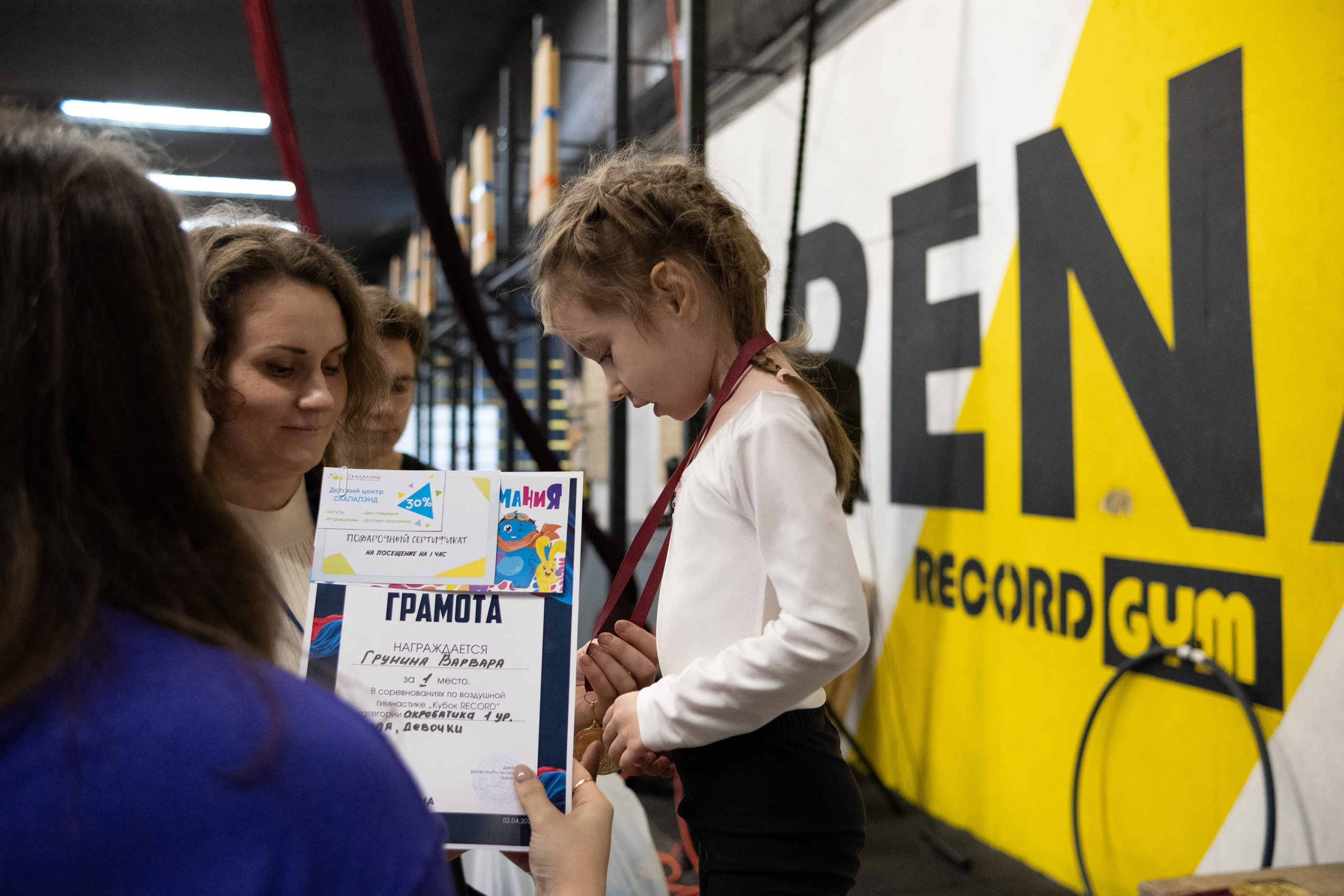 Внутриклубные соревнования по воздушной гимнастике 02.04.23