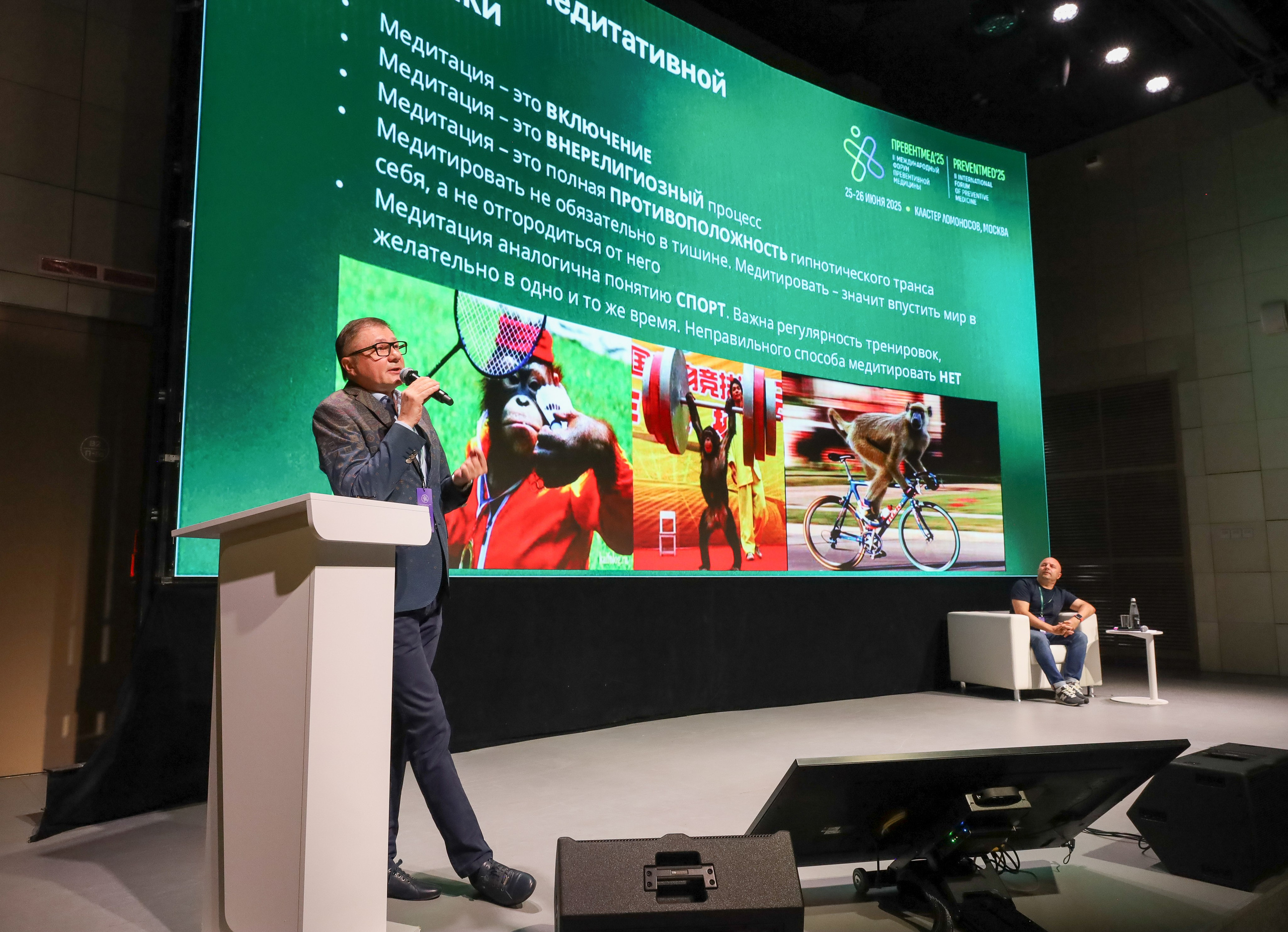 ПРЕВЕНТМЕД 2025 — ФОРУМ ПРЕВЕНТИВНОЙ МЕДИЦИНЫ. Фотограф мероприятий Ирина Каширина