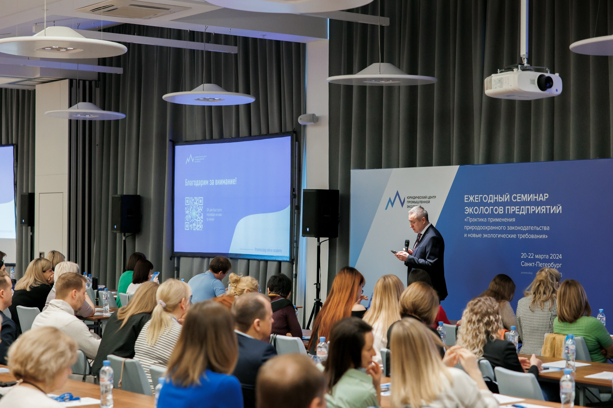 Конференция экологов. Свадебный и эвент фотограф в Санкт-Петербурге Власов Сергей