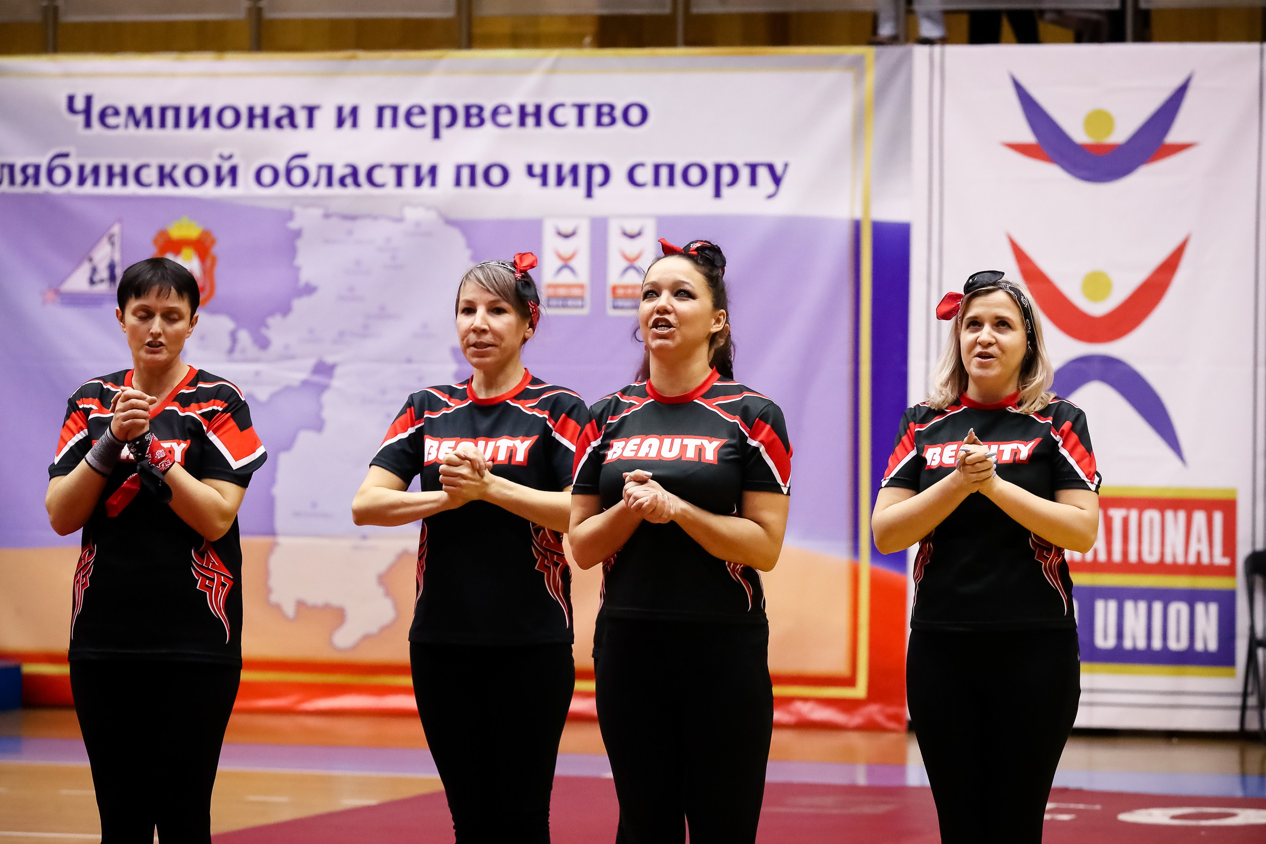 ЧЕМПИОНАТ И ПЕРВЕНСТВО ЧЕЛЯБИНСКОЙ ОБЛАСТИ ПО ЧИР СПОРТУ — 2023 г