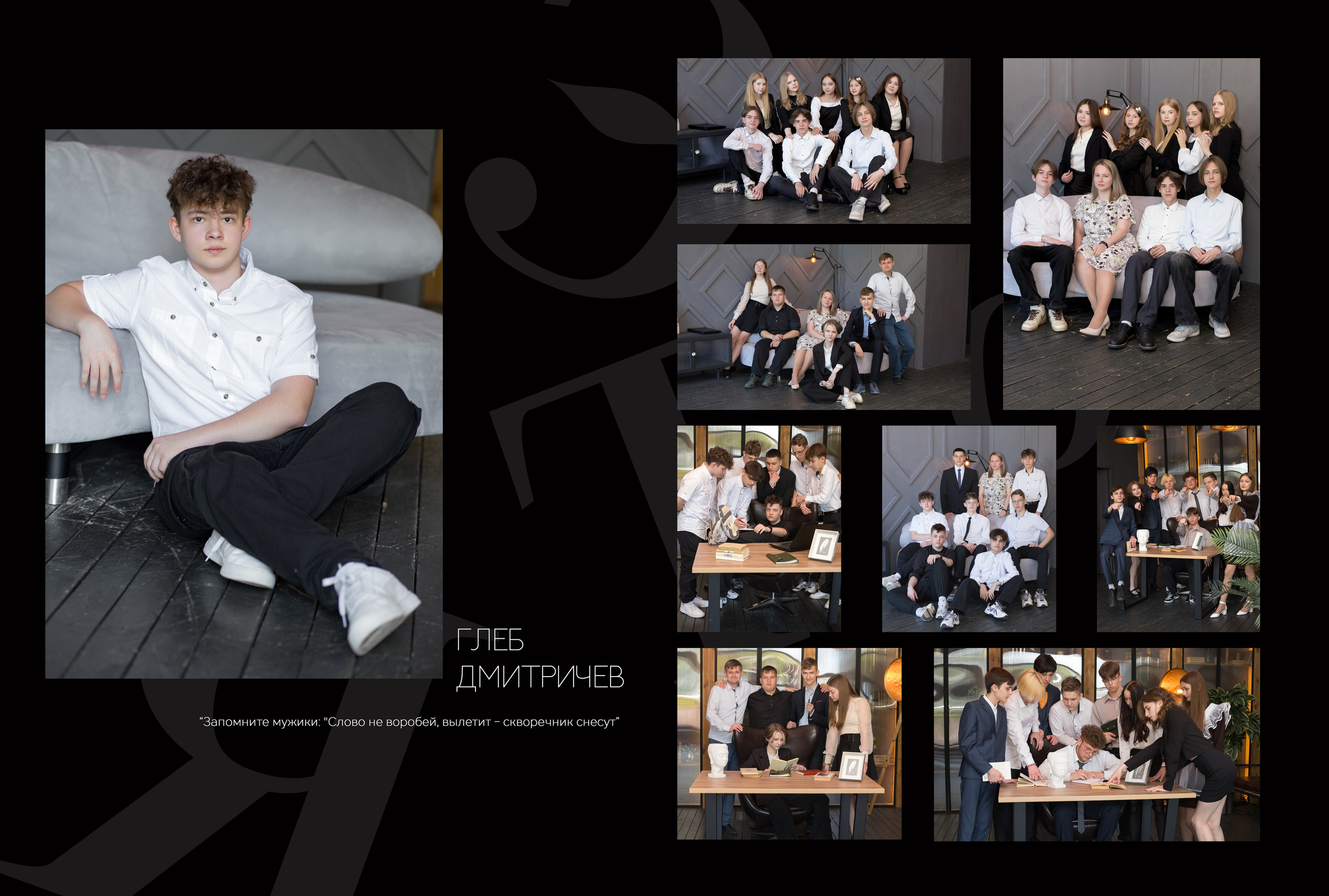 Альбом 4 разворота 9 класс. Выпускные альбомы, индивидуальные фотосессии в Костроме
