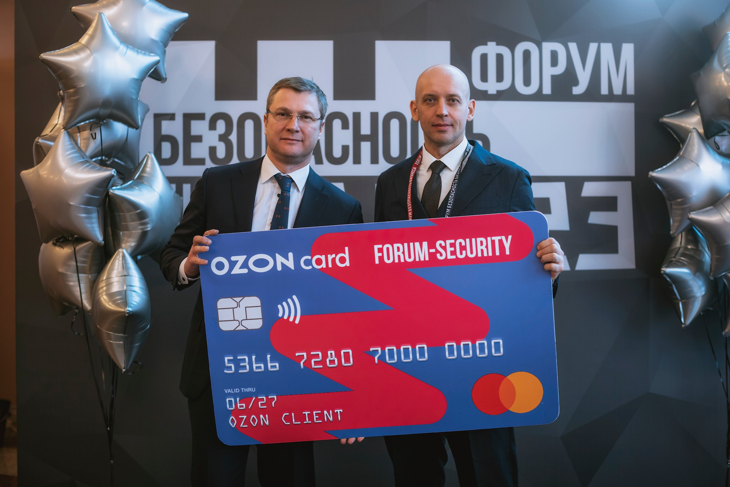 XIII Форум Безопасность бизнеса 2023. Сфера безопасности
