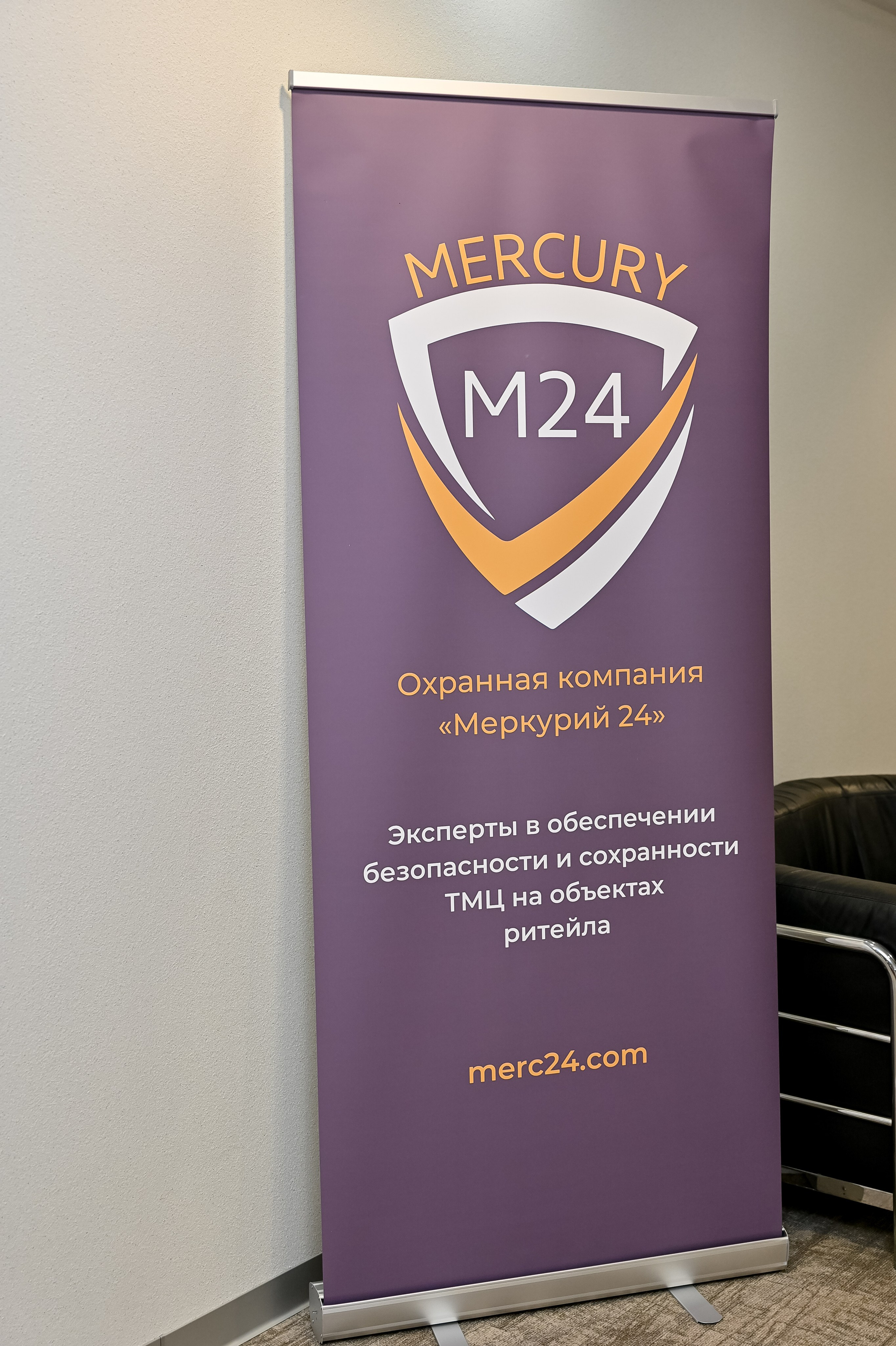 Конференция «Безопасность ритейла» 2026. Сфера безопасности