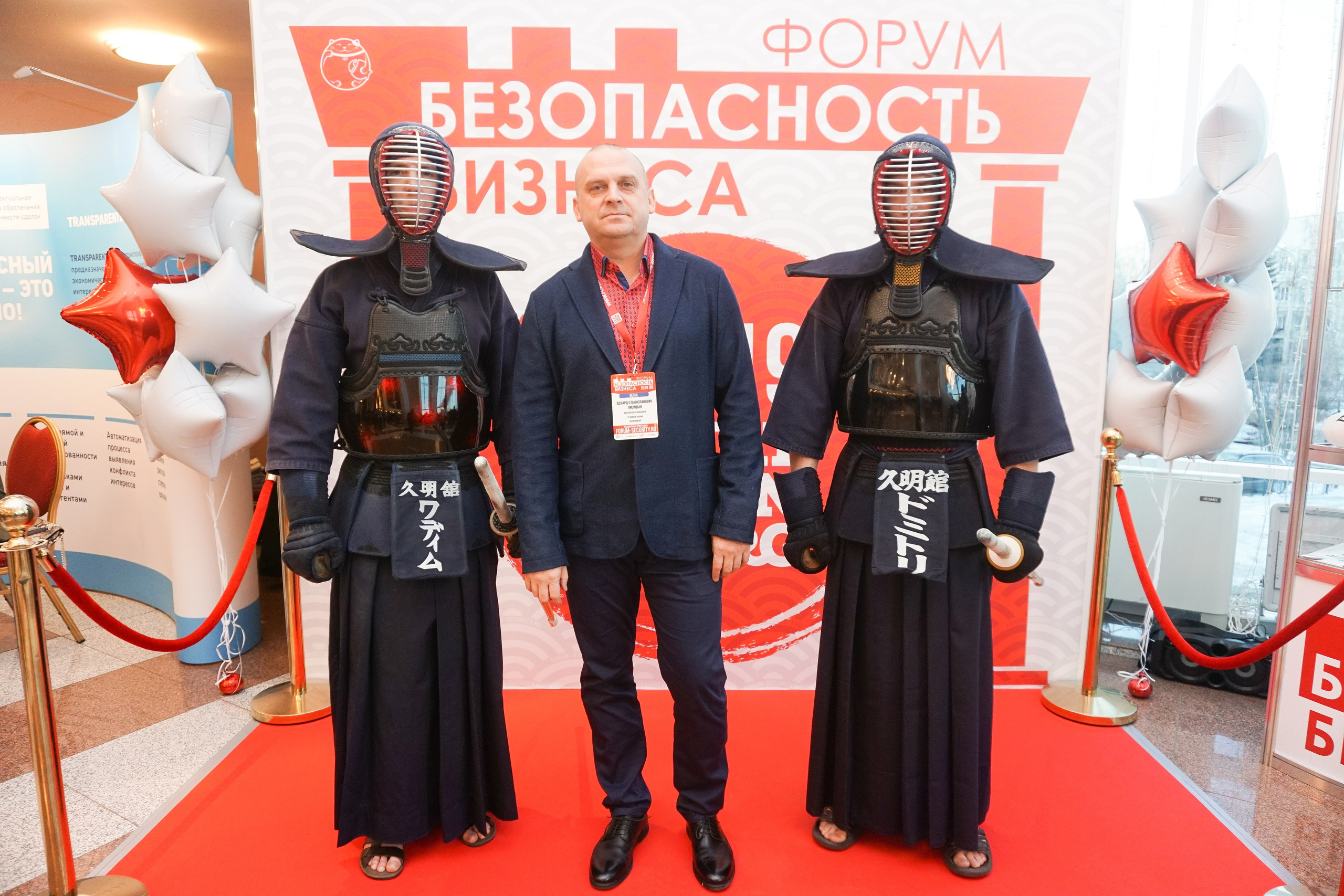 IX Форум Безопасность бизнеса 2019. Сфера безопасности