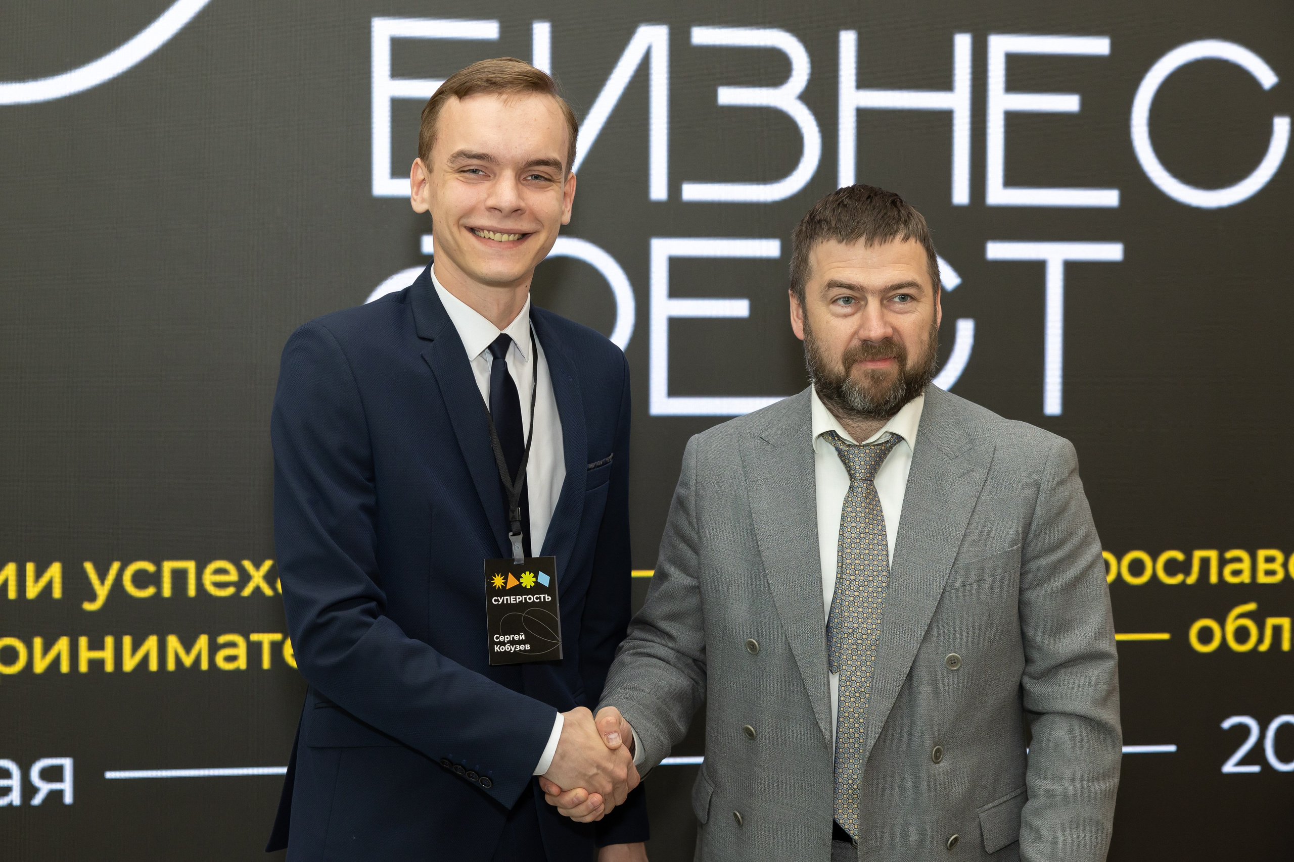 Неделя предпринимательства 2025. Фотограф Ярославль Ольга Кирсанова