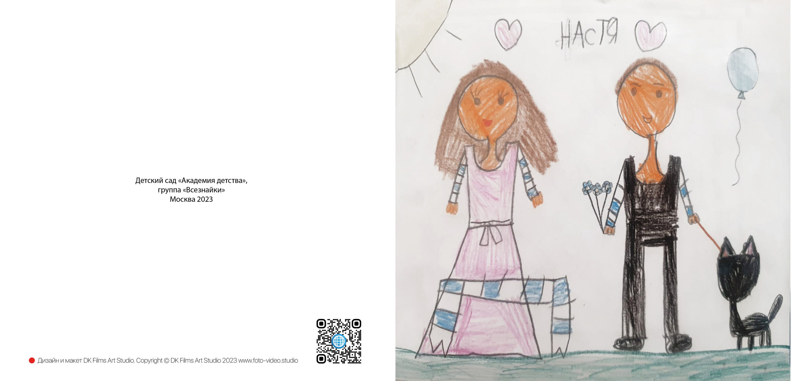 Альбом "Мой дизайн"