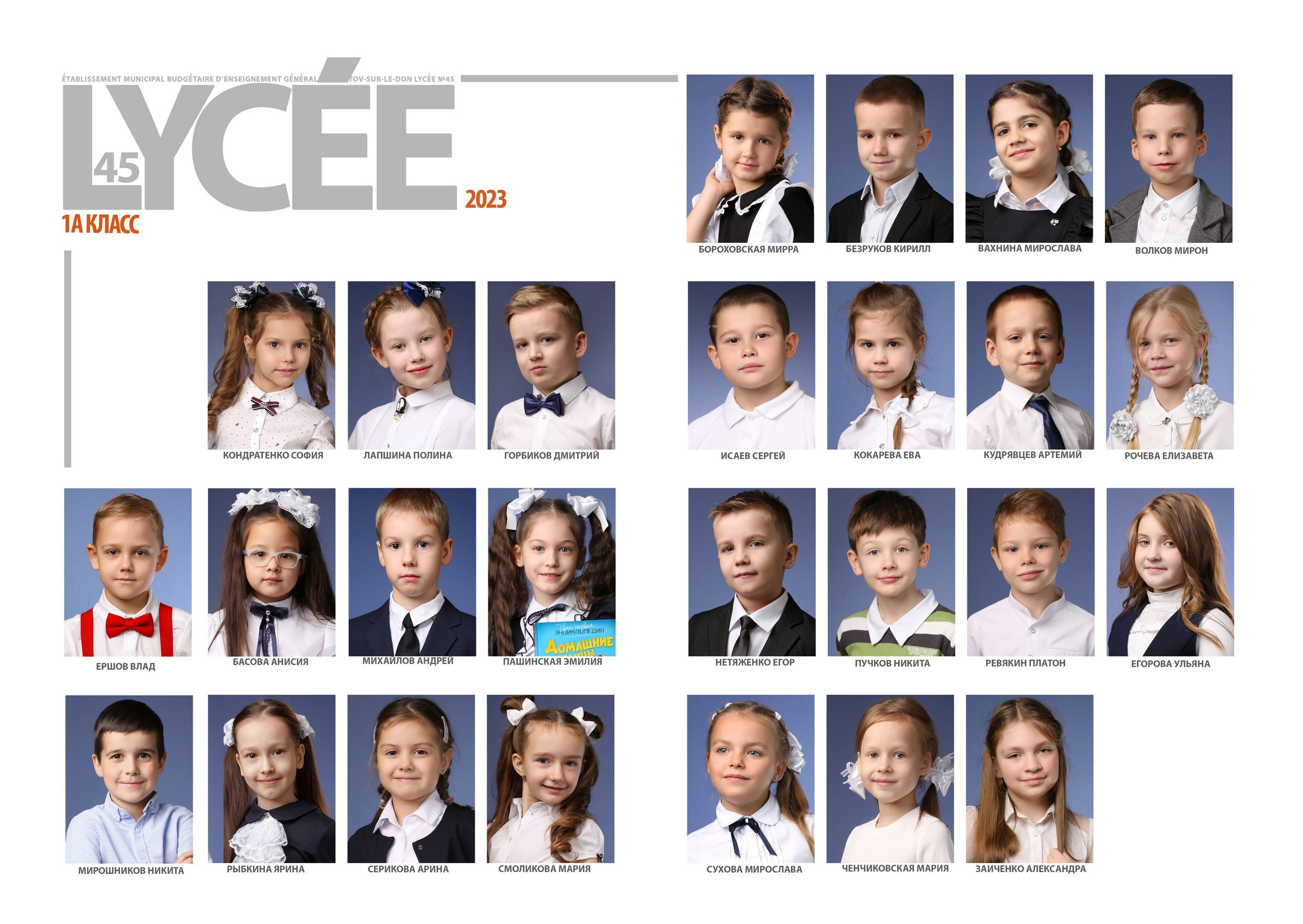 Альбомы для начальной школы. Фотосъемка и изготовление выпускных альбомов в Ростове-на-Дону