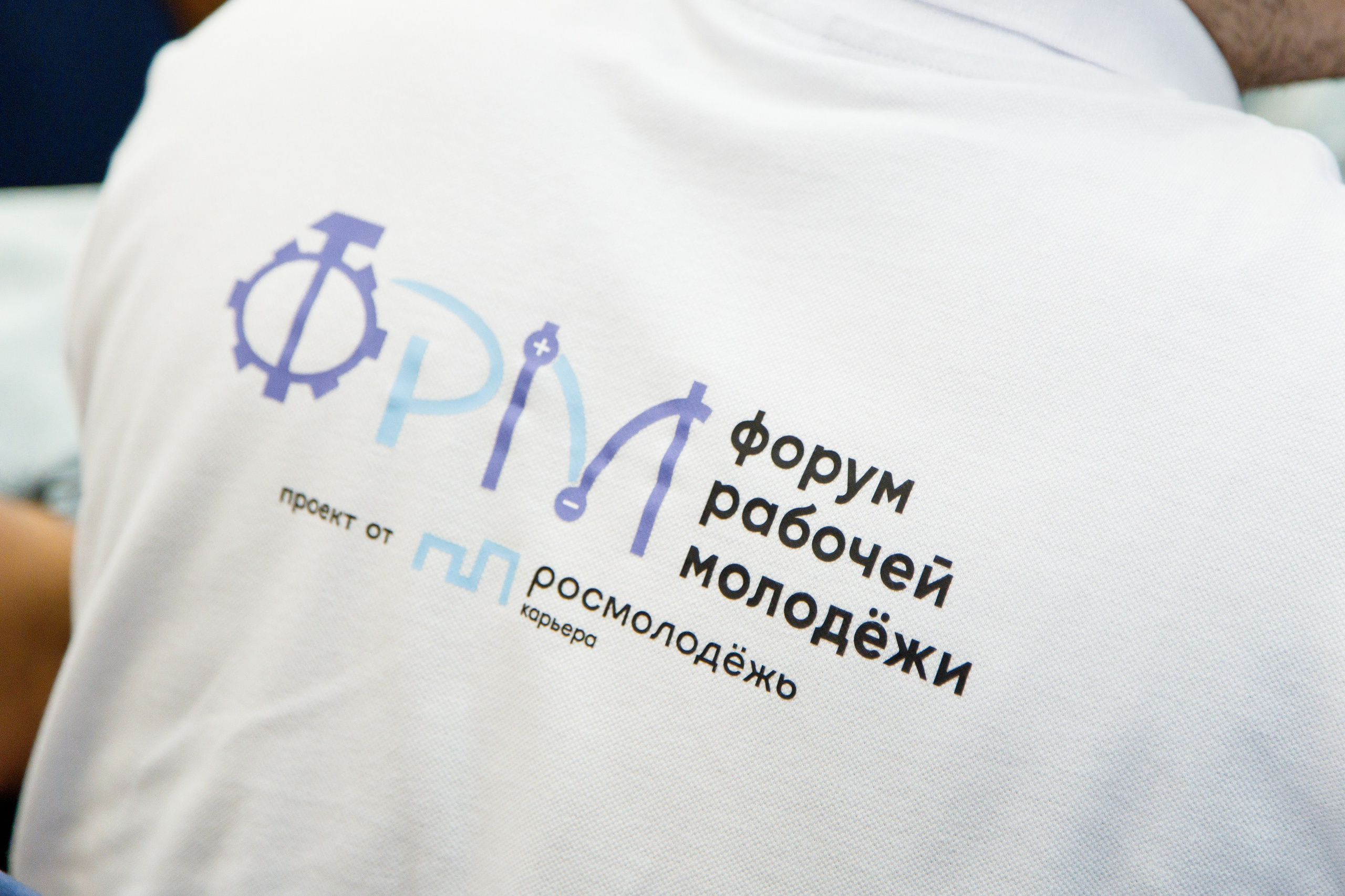 XI Всероссийский форум рабочей молодежи 2023 г. Фотограф Дмитрий Молчанов | Фотограф Пермь | Фотограф