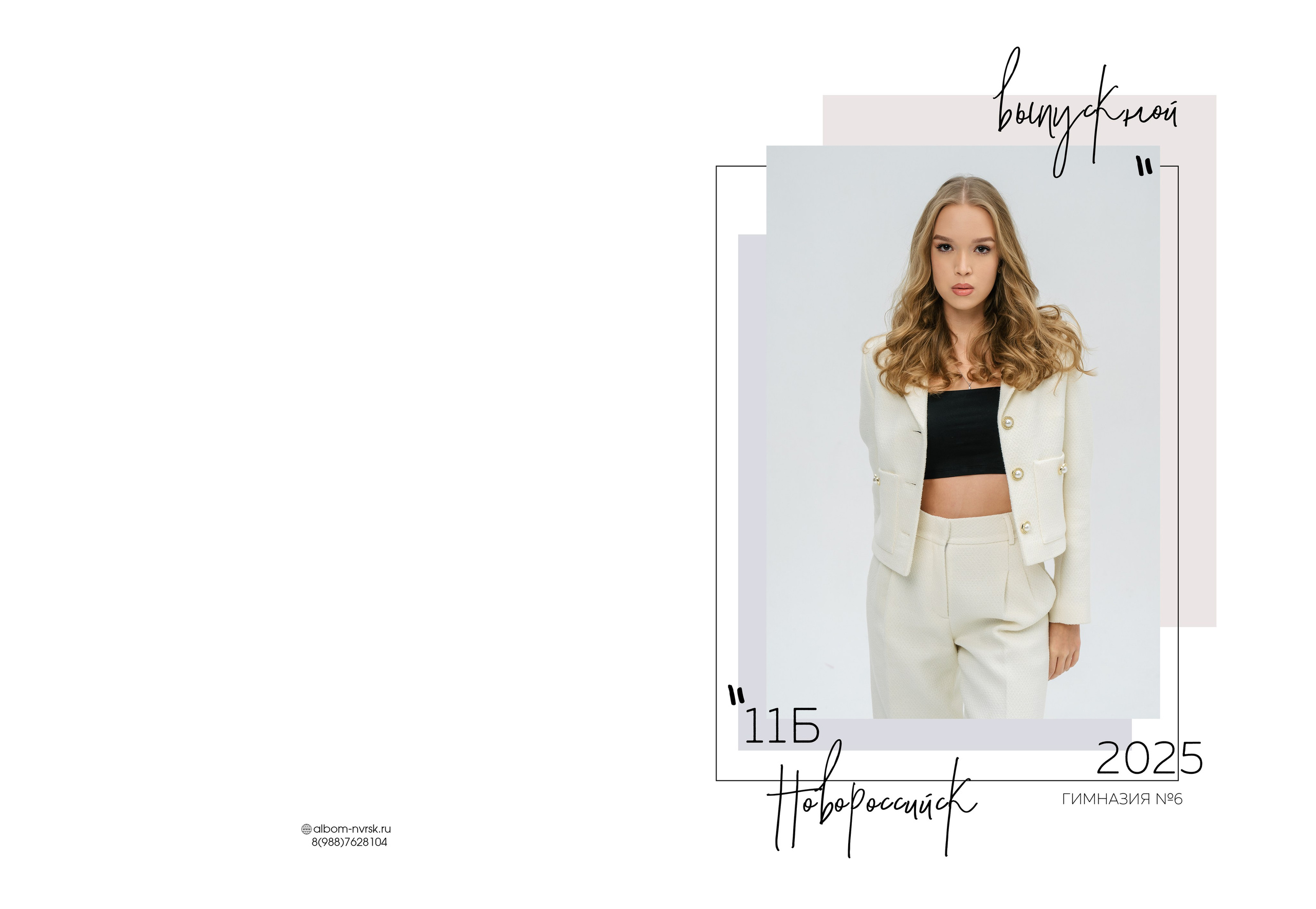 Альбом 7 разворотов. Выпускные альбомы, школьные фотосессии в городе Новороссийске