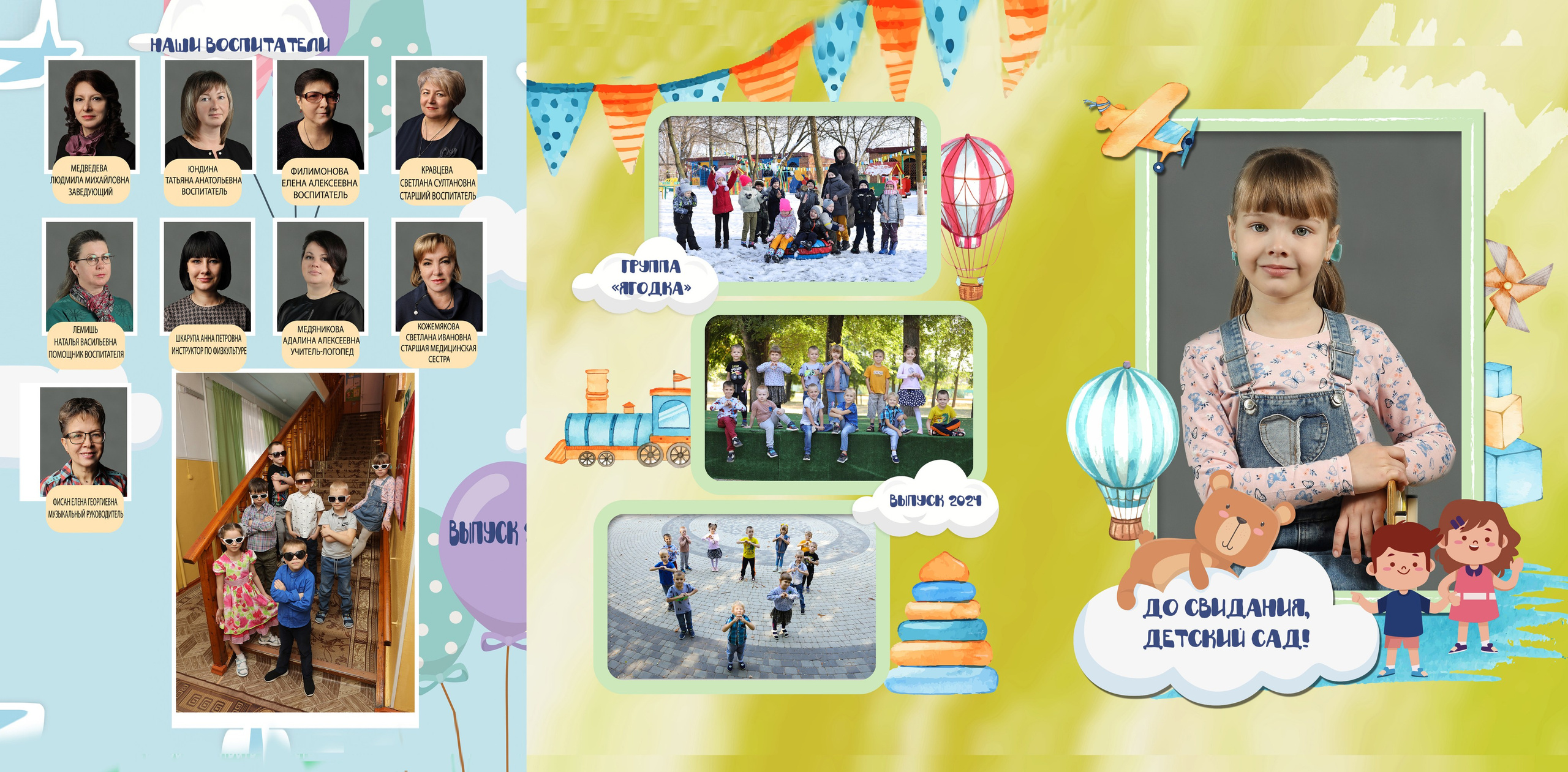 Детский сад. Фотограф каневская видеограф свадьба рысинова ольга @orysinova