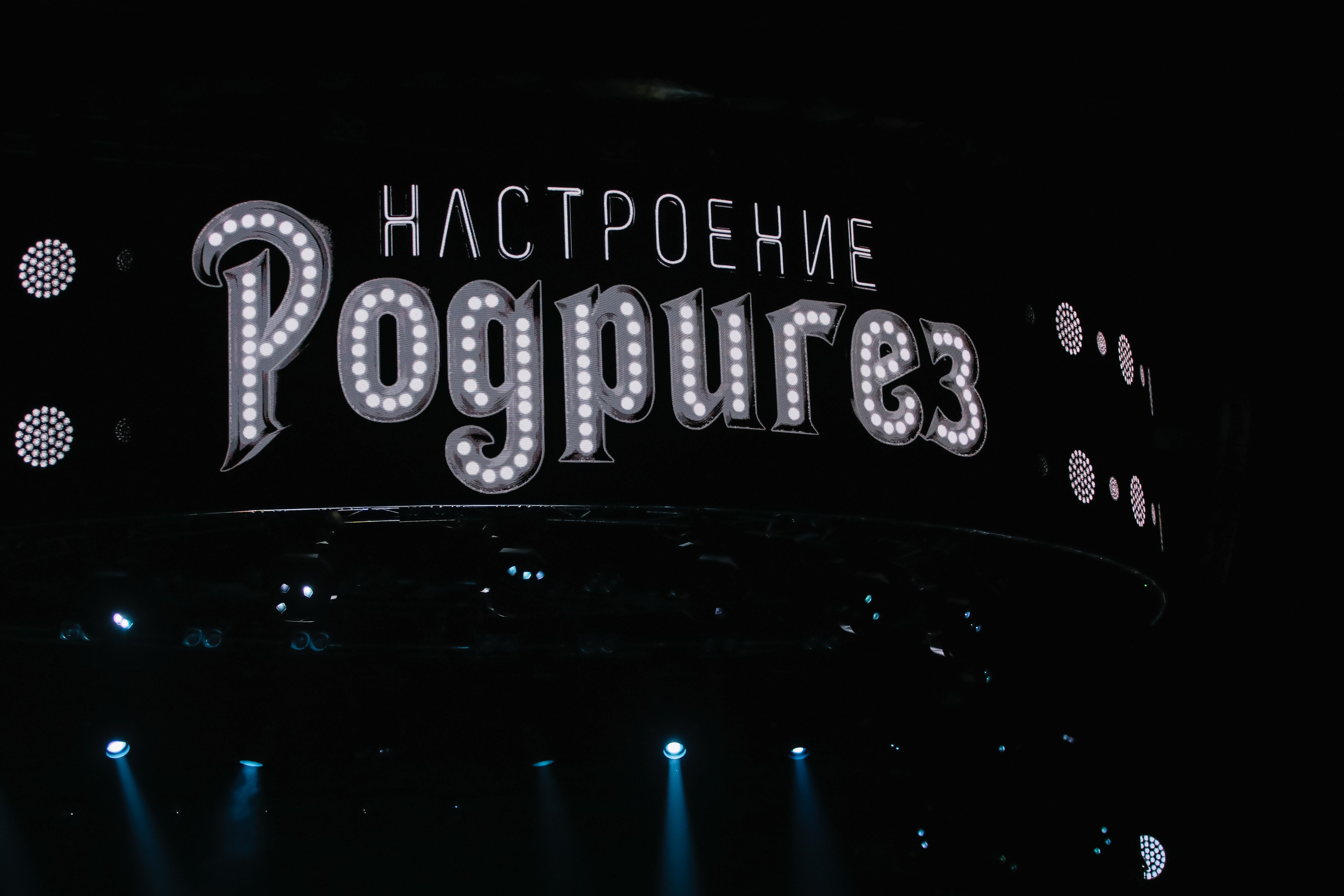 Вечеринки. Фотограф в Москве Яна Полосина