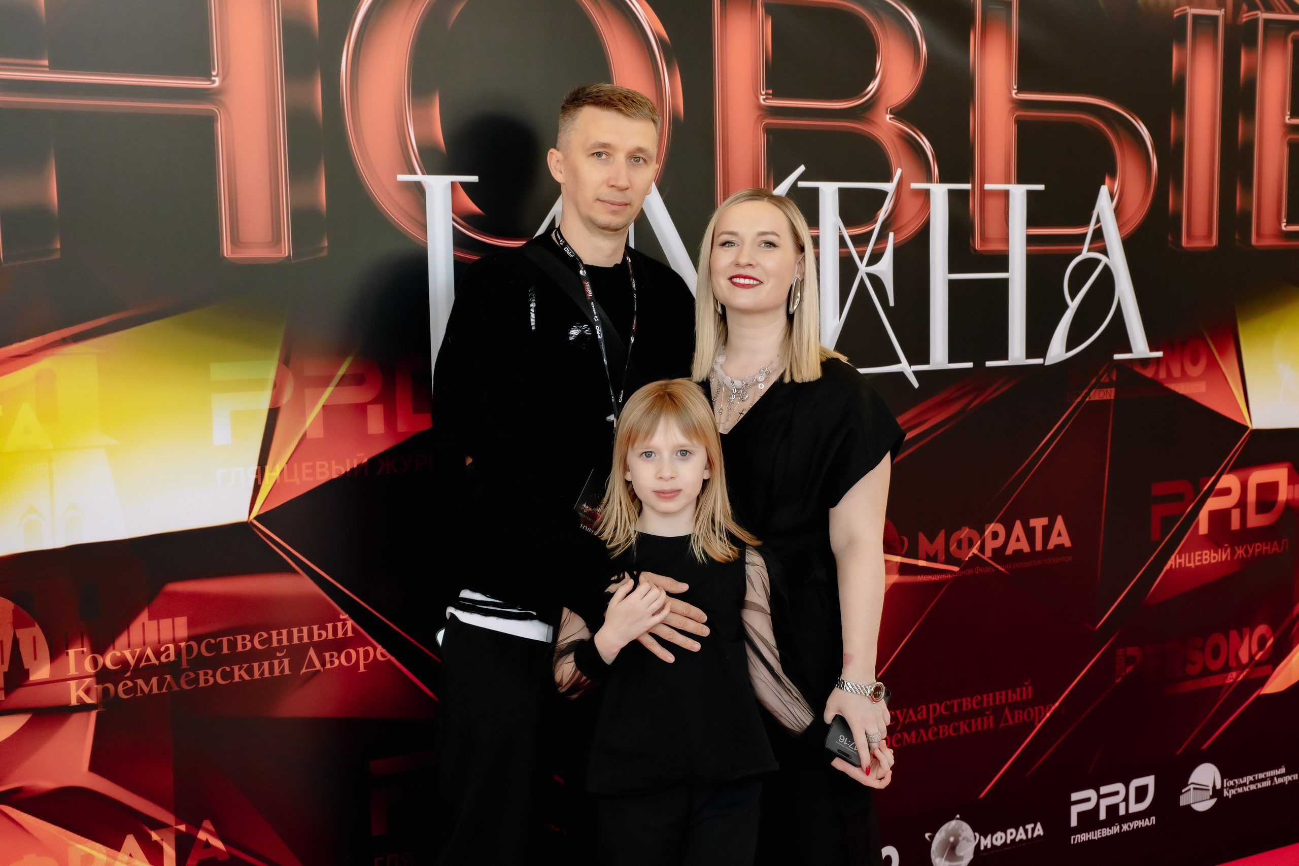 Новые Имена Кремлевский Дворец 28.04.2025. Фотограф в Москве Яна Полосина