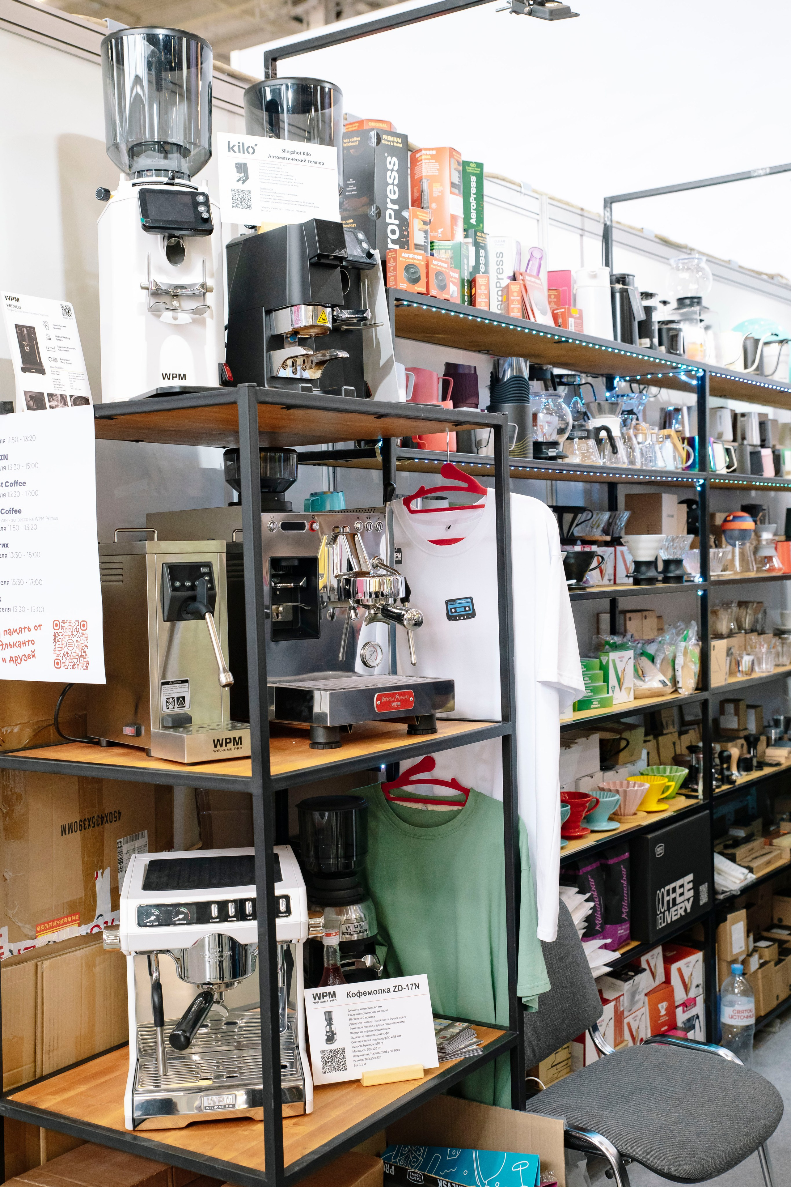 Выставка Coffee Tea Cacao Expo + HORECA Expo 2026, Тимирязев Центр. Профессиональный фотограф в Москве | Заказать фотосессию и съемку