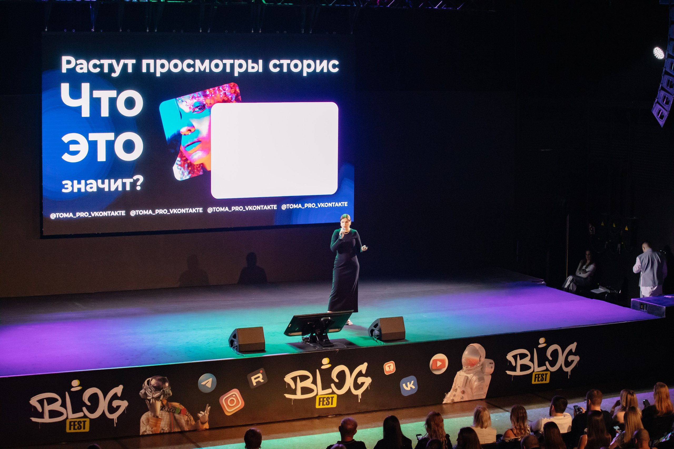 BLOG FEST. Фотограф в Москве Яна Полосина