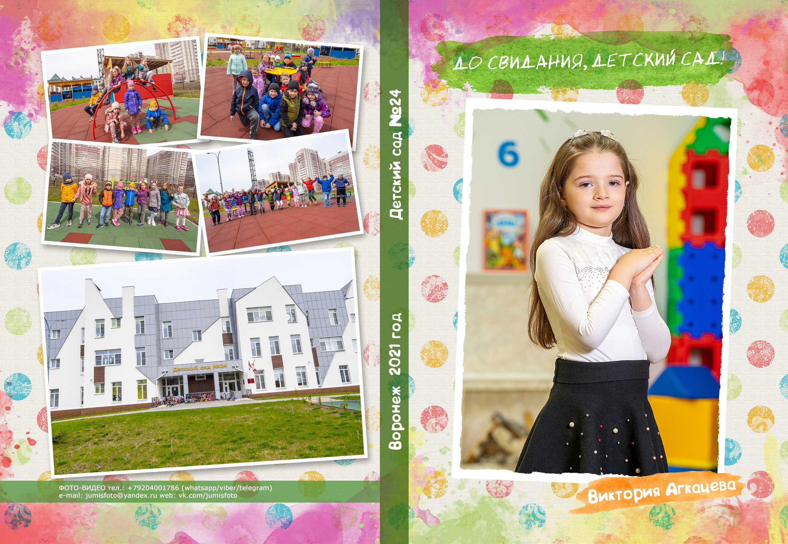 Альбом 2. Геннадий Войтов — контент под любые задачи