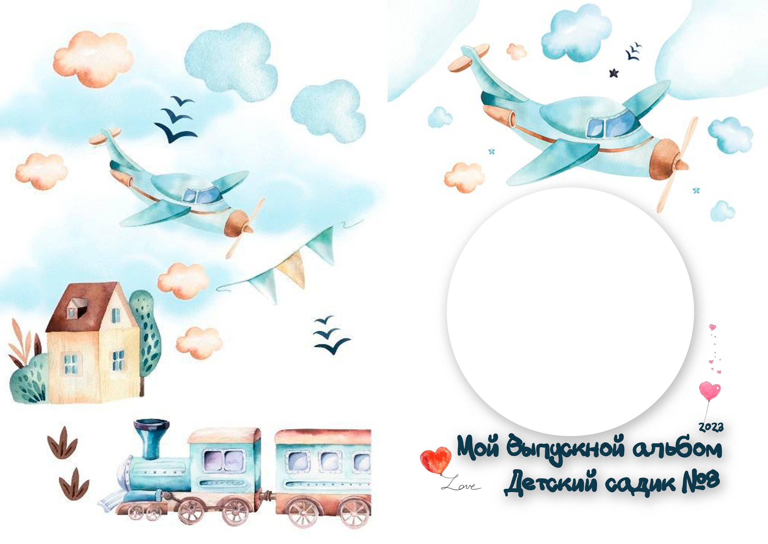 Самолеты. ALBUMIA