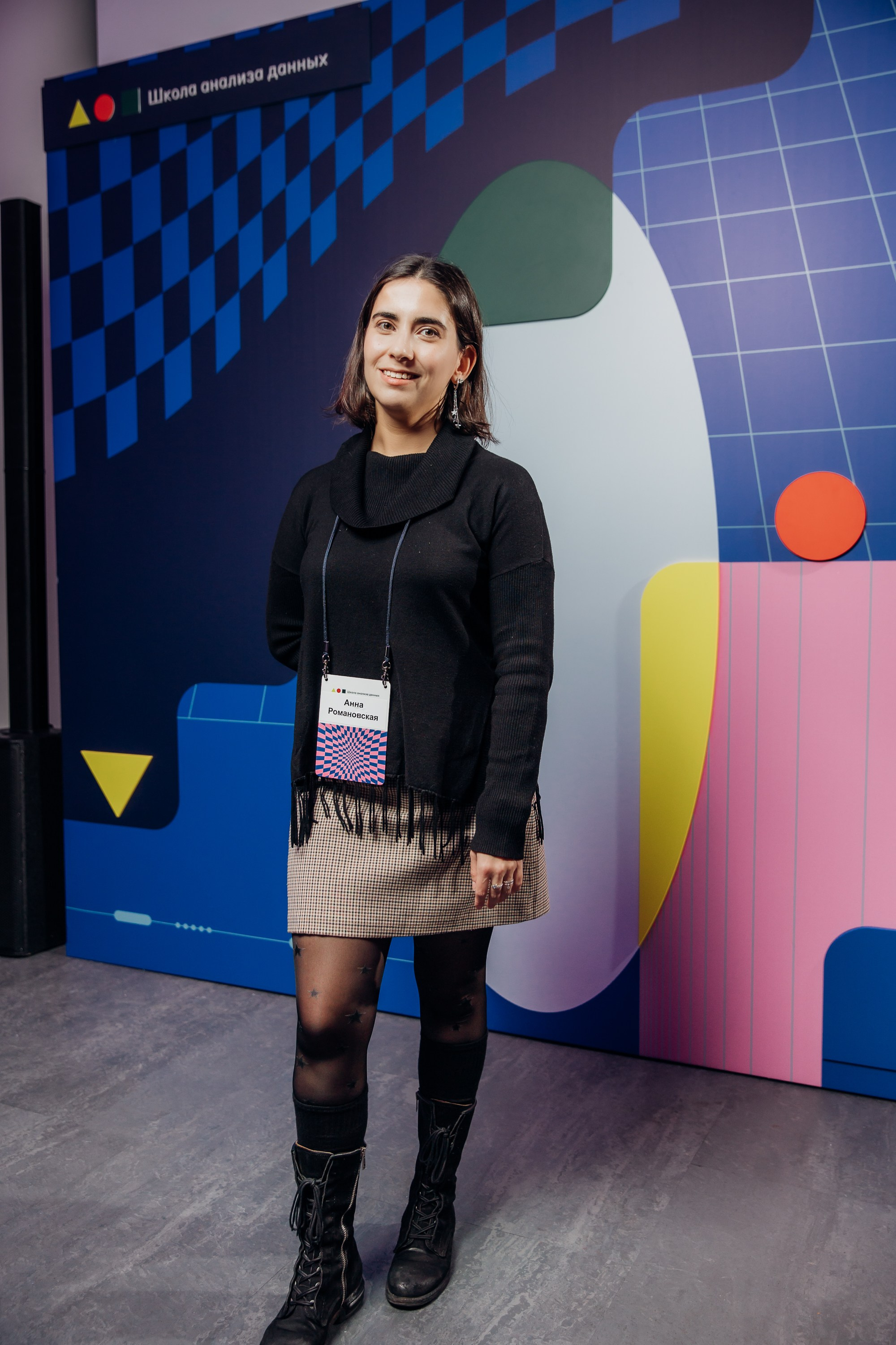 Научный трек