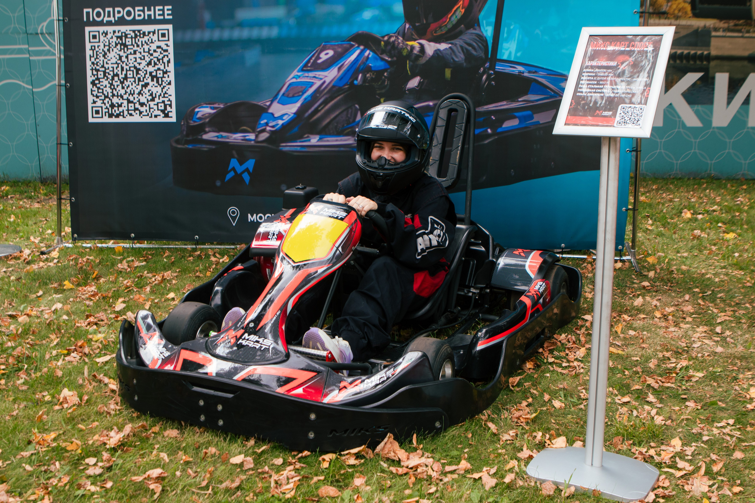 VK FEST 2025. MIKS KARTING. Репортажный фотограф в Москве Кащеева Анна