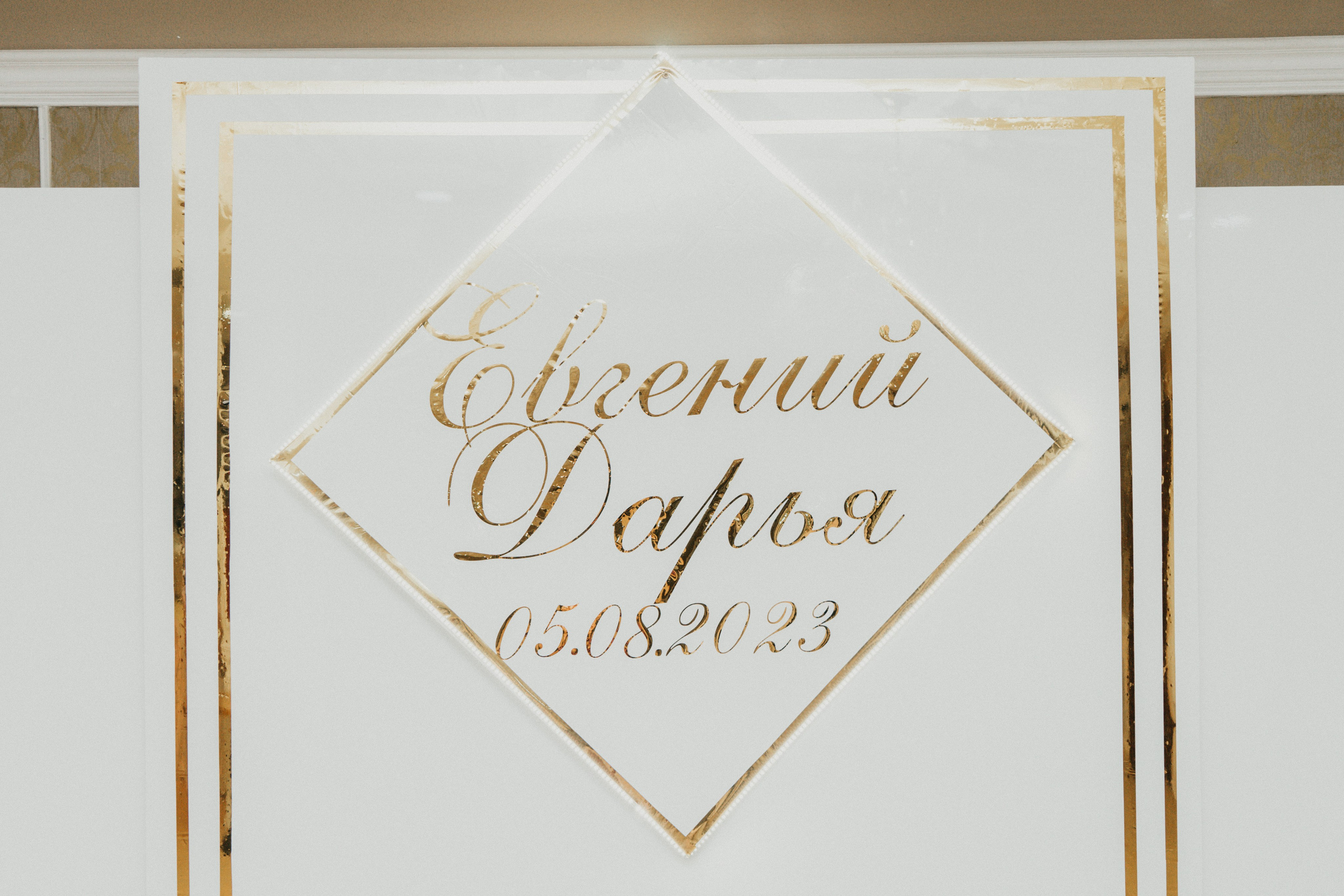 Свадьба Евгения и Дарьи. Фотограф Улан-Удэ