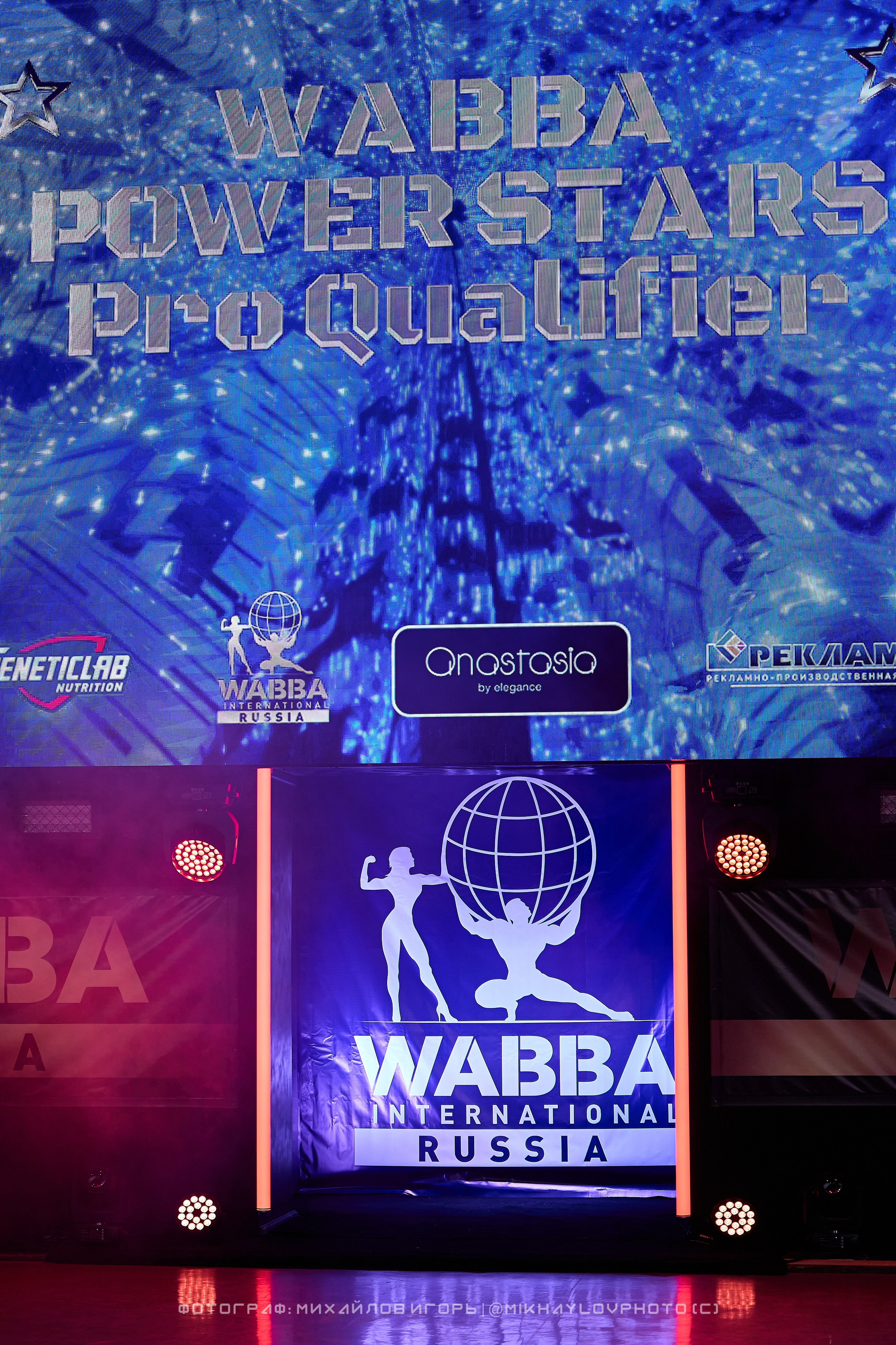 WABBA 10|2025. Фотограф Игорь Михайлов