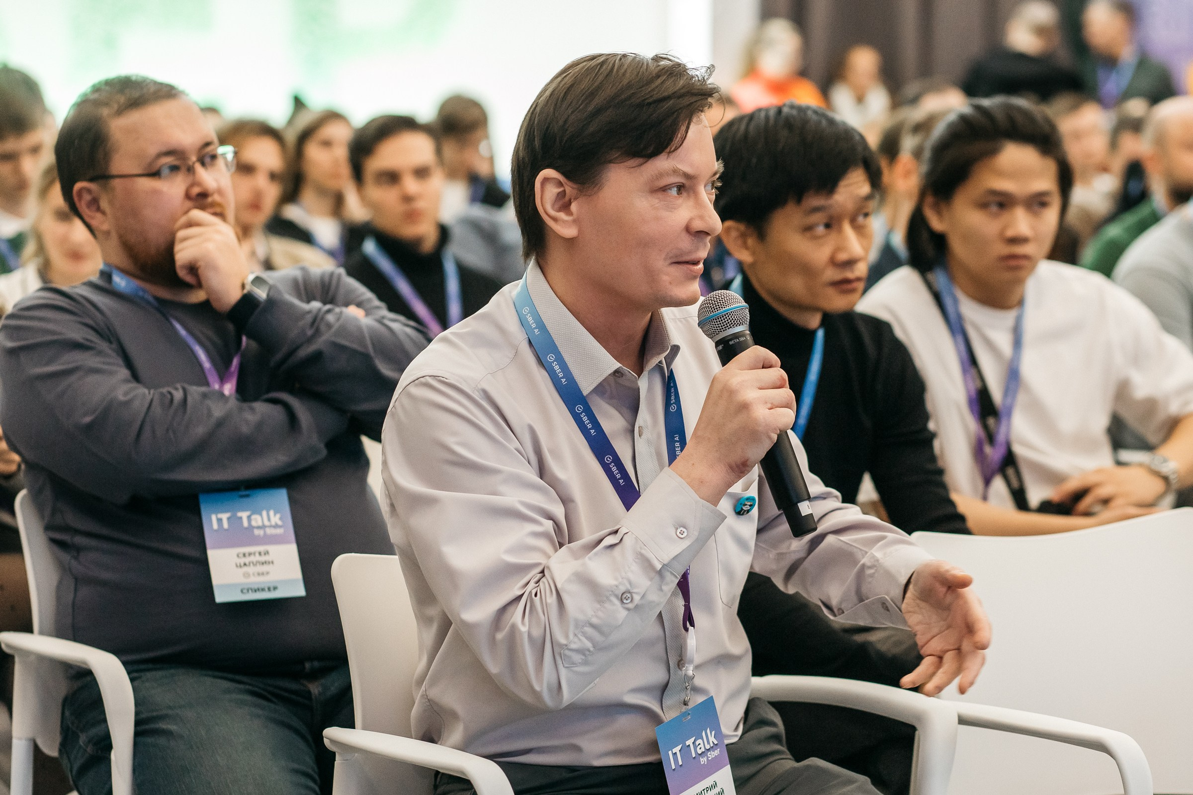 IT-конференция