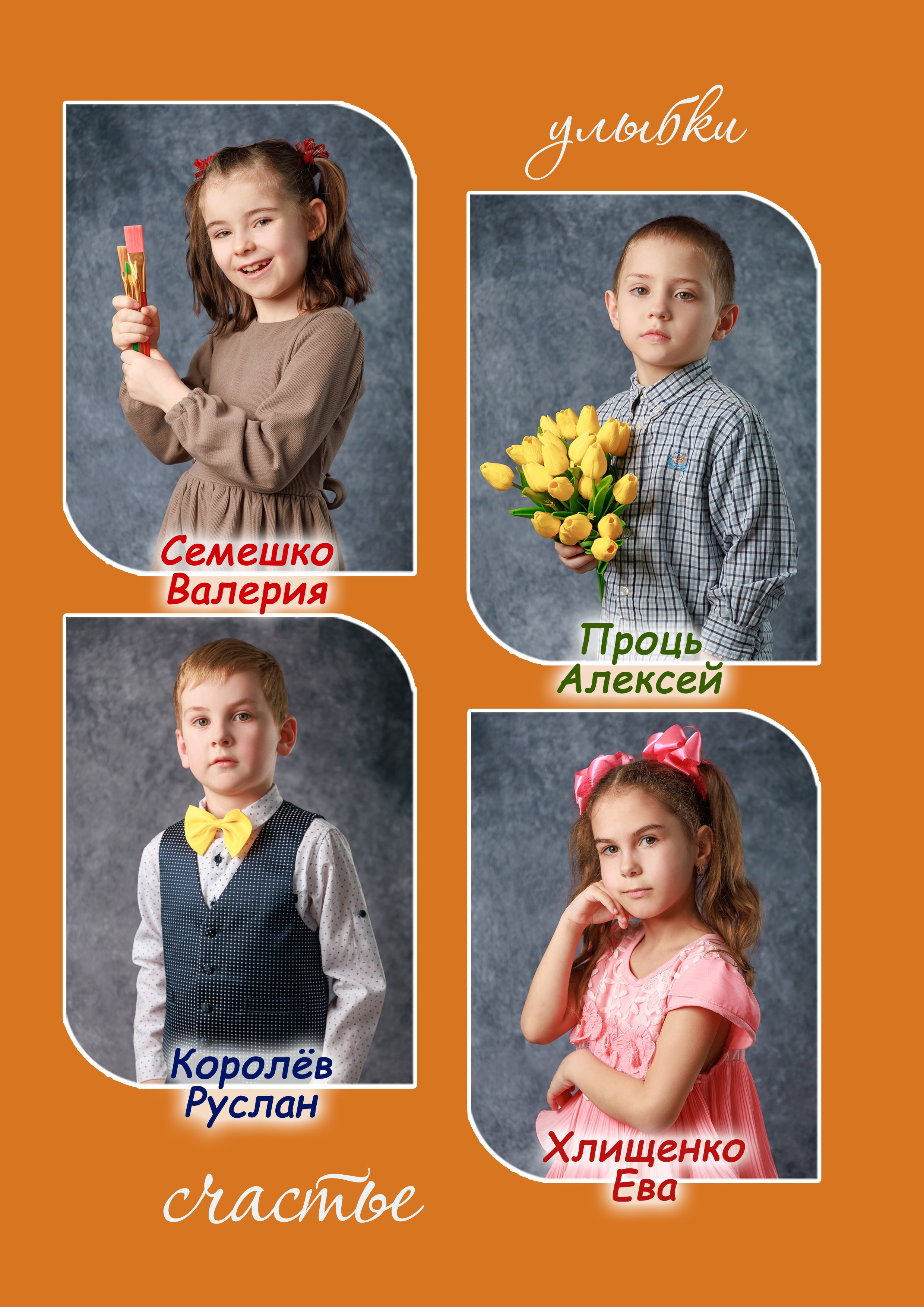 Пример выпускного альбома. Фотограф Олег Сотник