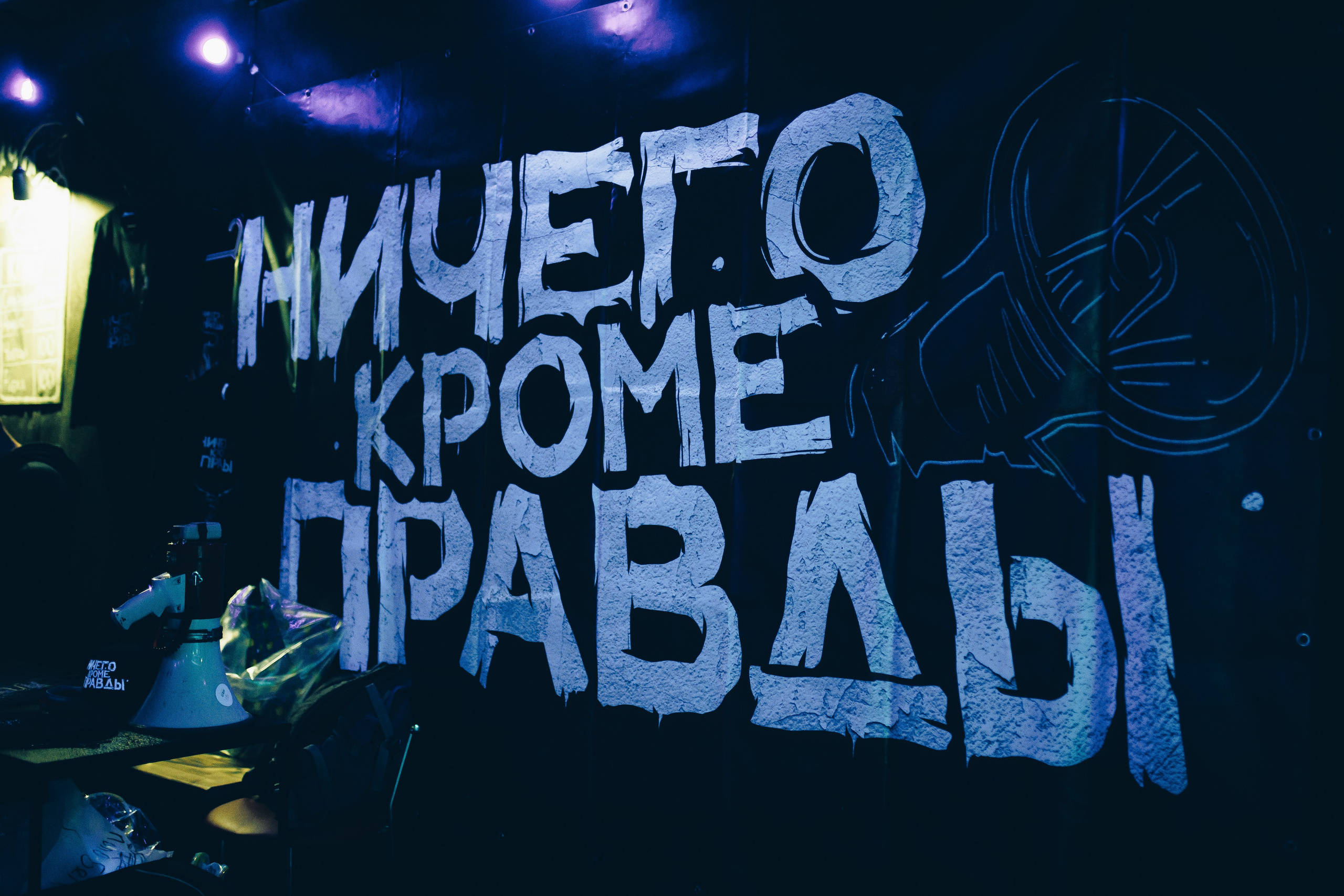 Ничего кроме Правды 4 года | 2025.01.25. Фотограф Антон Катунин | Симферополь