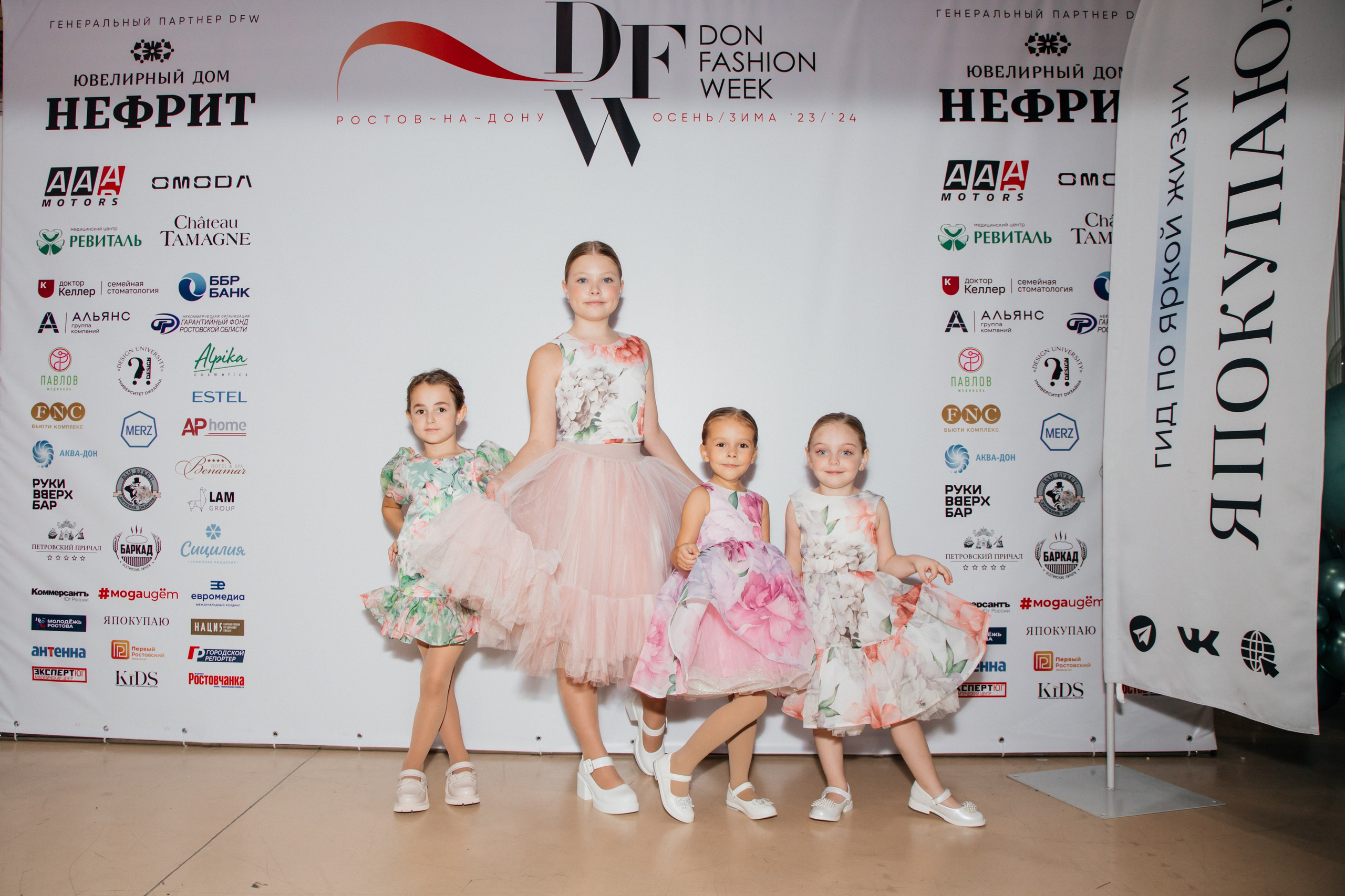 DFW Ростов — На — Дону 2023. Efimova Model Agency