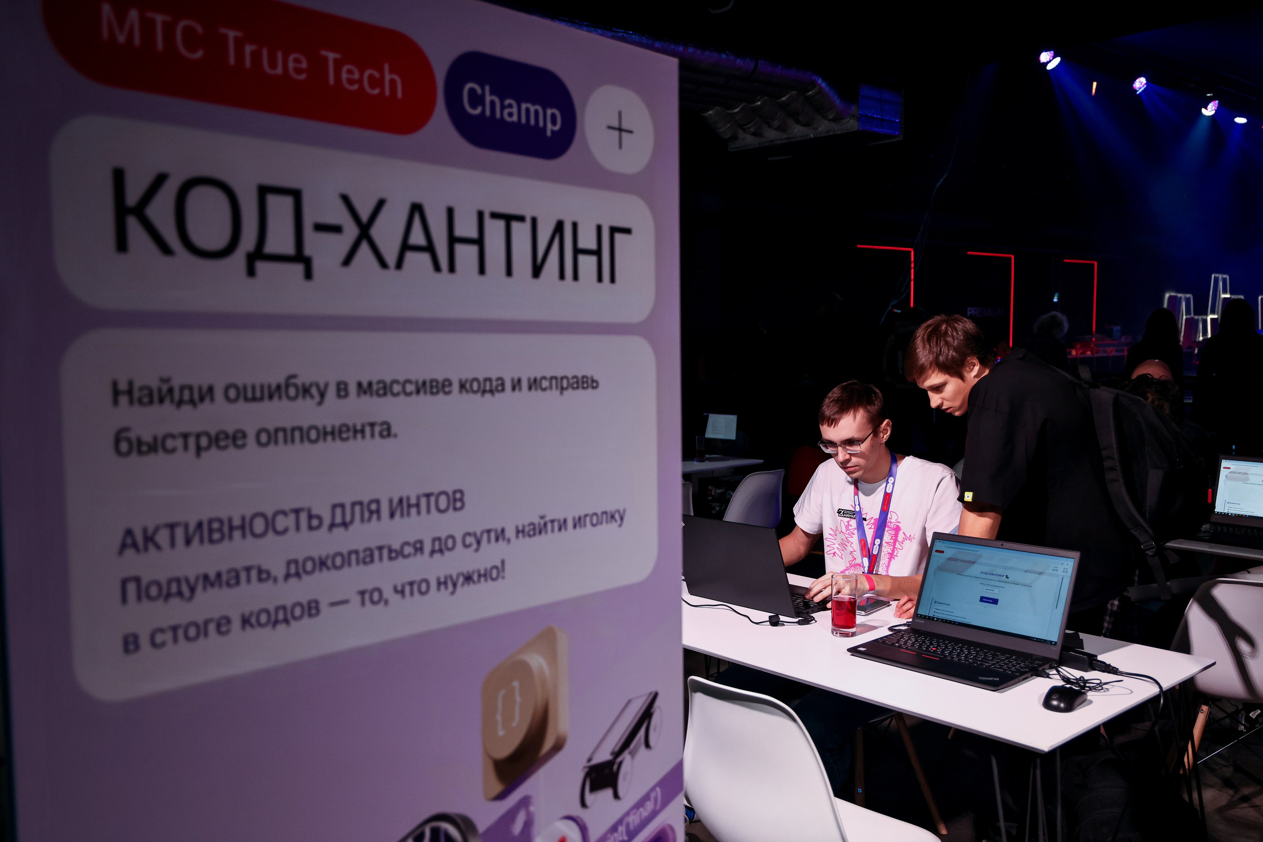 МТС TTC. Фотограф Антон Чупринин