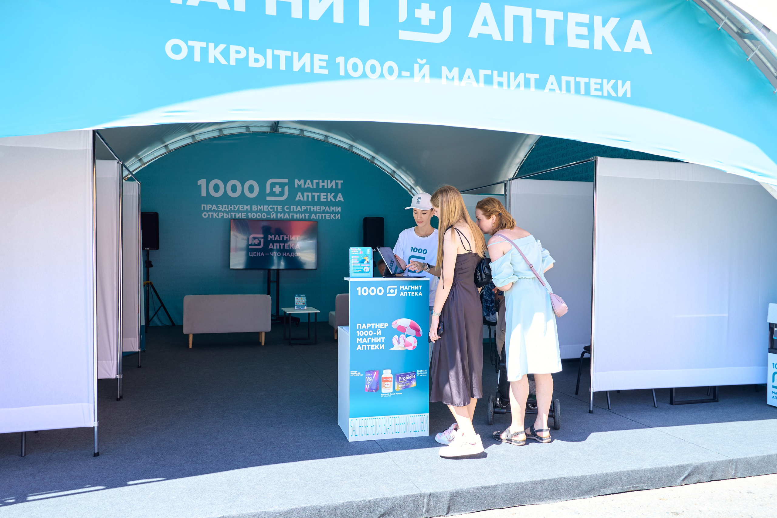 1000 Магнит Аптека Сочи. ЦАРЕВ ДМИТРИЙ — ФОТОГРАФ ЧЕЛЯБИНСК