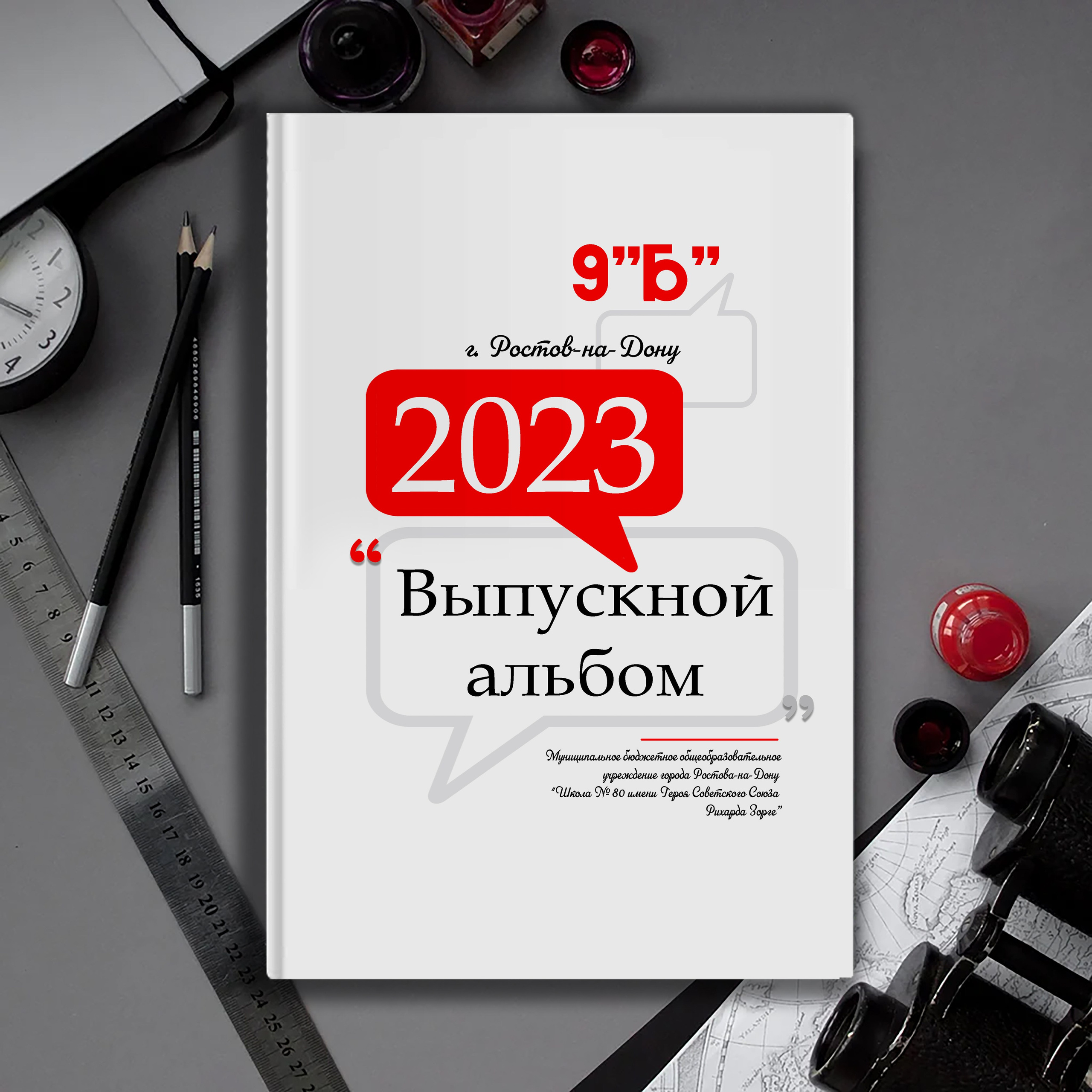 Выпускной альбом для выпускников школы (Дизайн № 231). Современные Выпускные Альбомы в Ростове-на-Дону