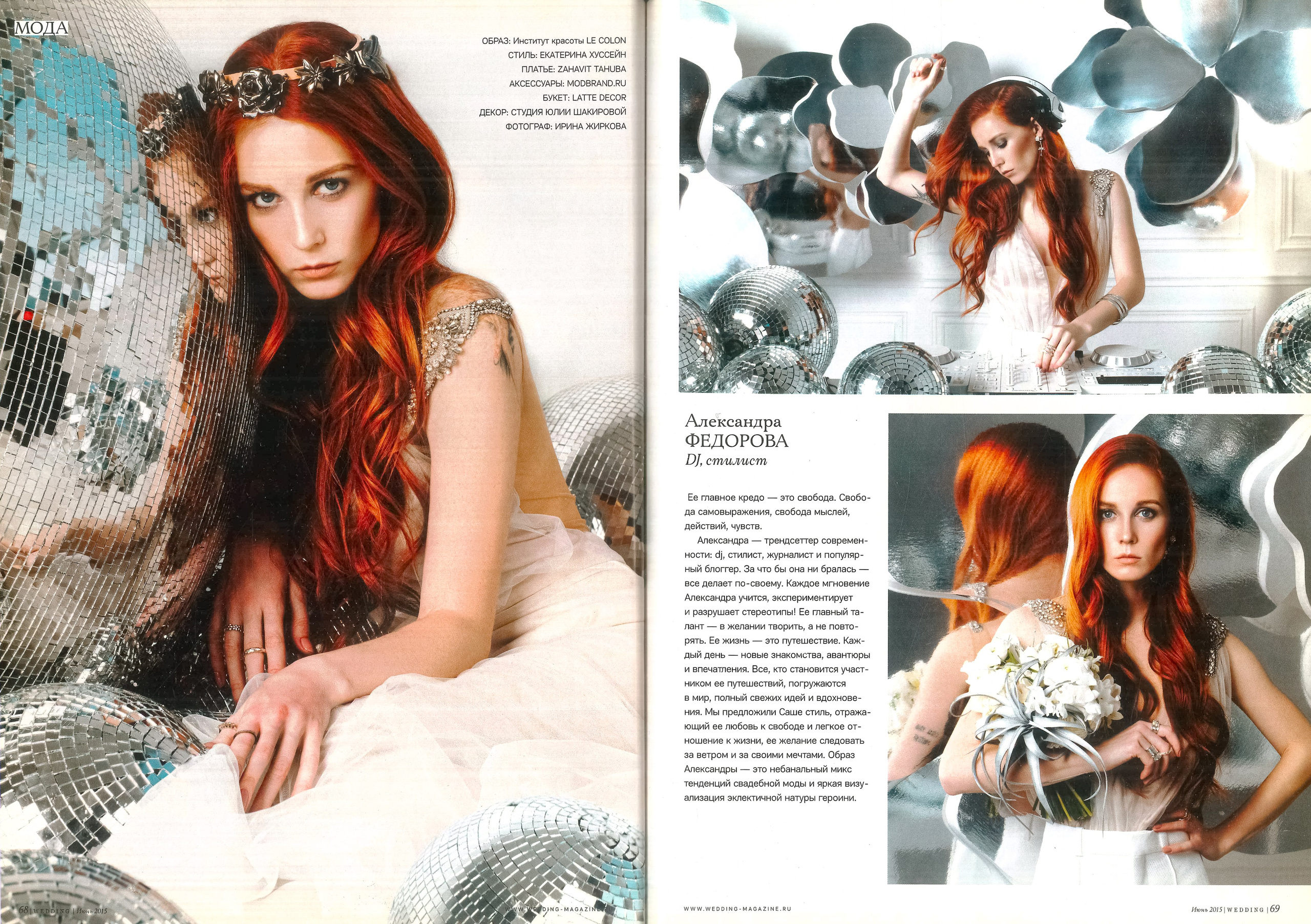 Жиркова Ирина — фотограф для брендов в Москве