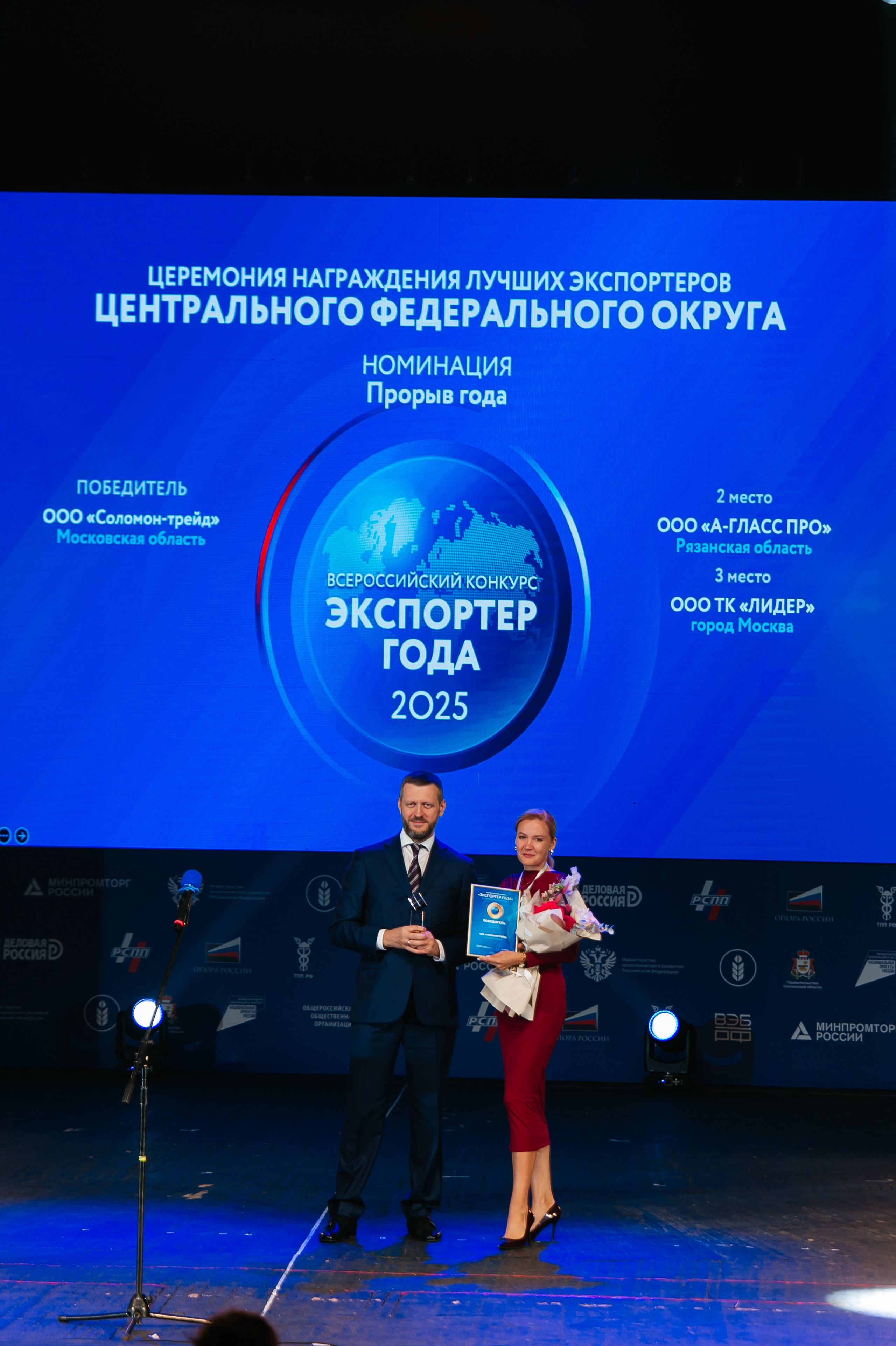 Форум Экспортер года Смоленск. Фотограф | Михаил Буш Смоленск