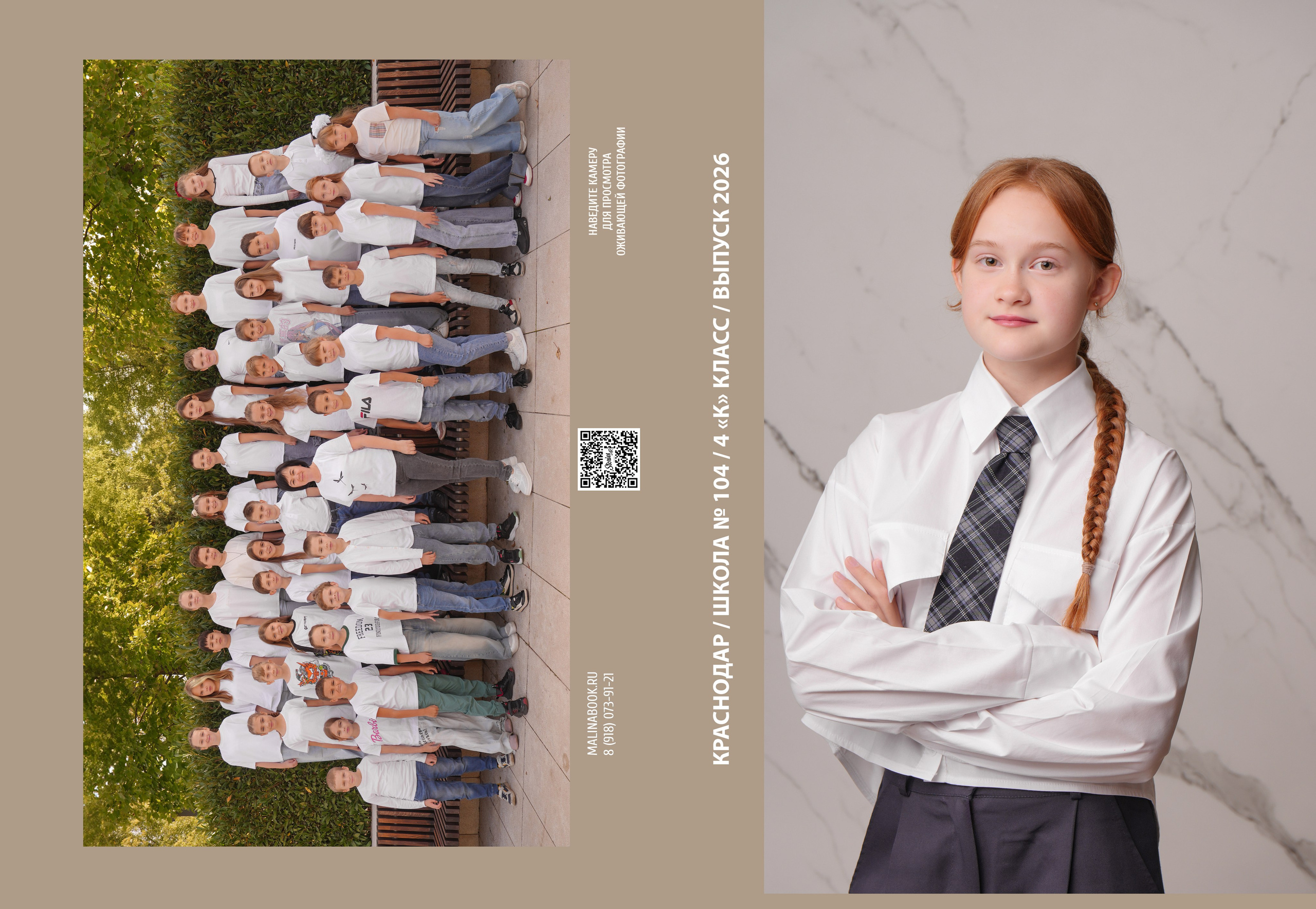 ШКОЛА 104 4 К. Красивый выпускной альбом в Краснодаре