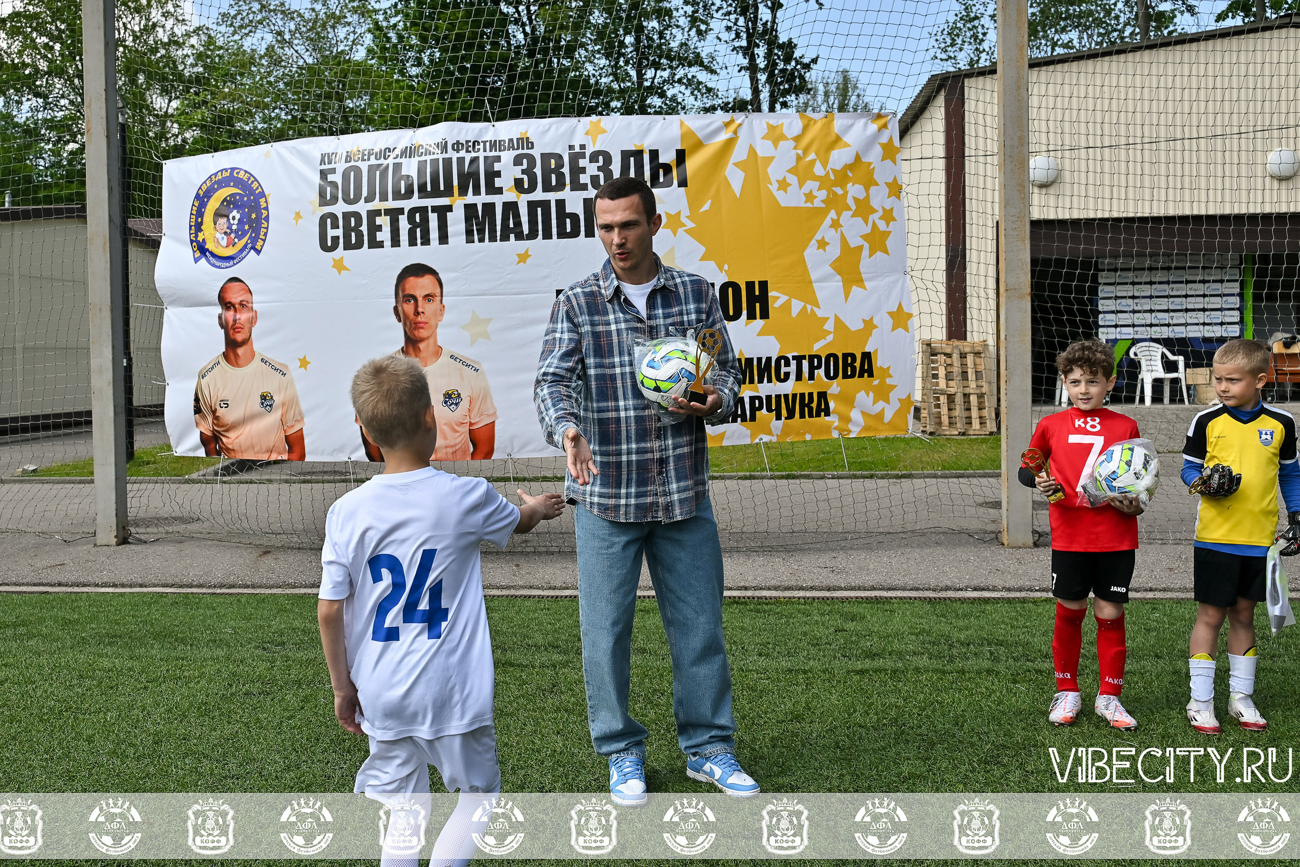 Большие Звезды светят Малым. VIBECITY.RU Вайб Сити Ру Фоторепортажи Фотоотчеты Калининград