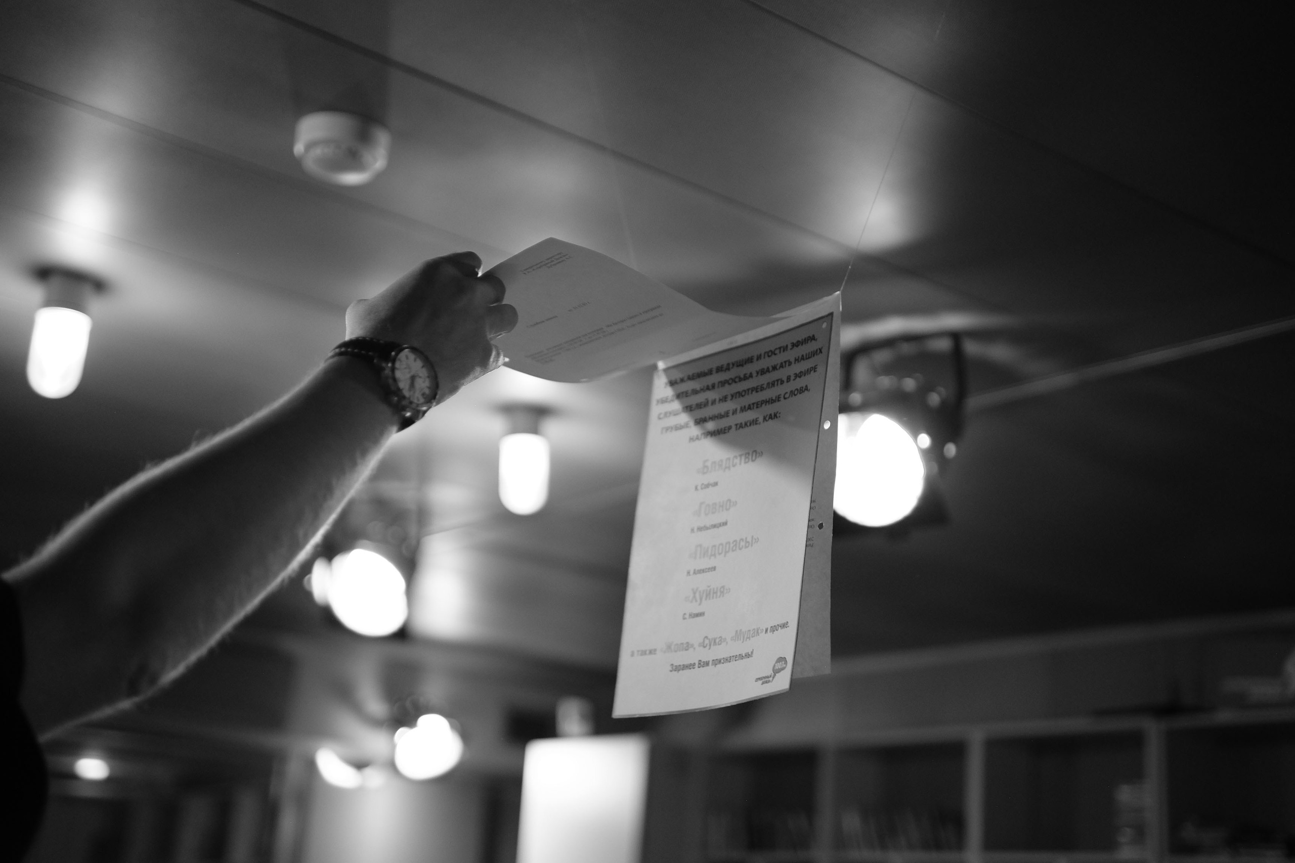 Svoboda Zvuka at Silver Rain`s Radio/ Moscow/ 2024. Anna Fedo Photo