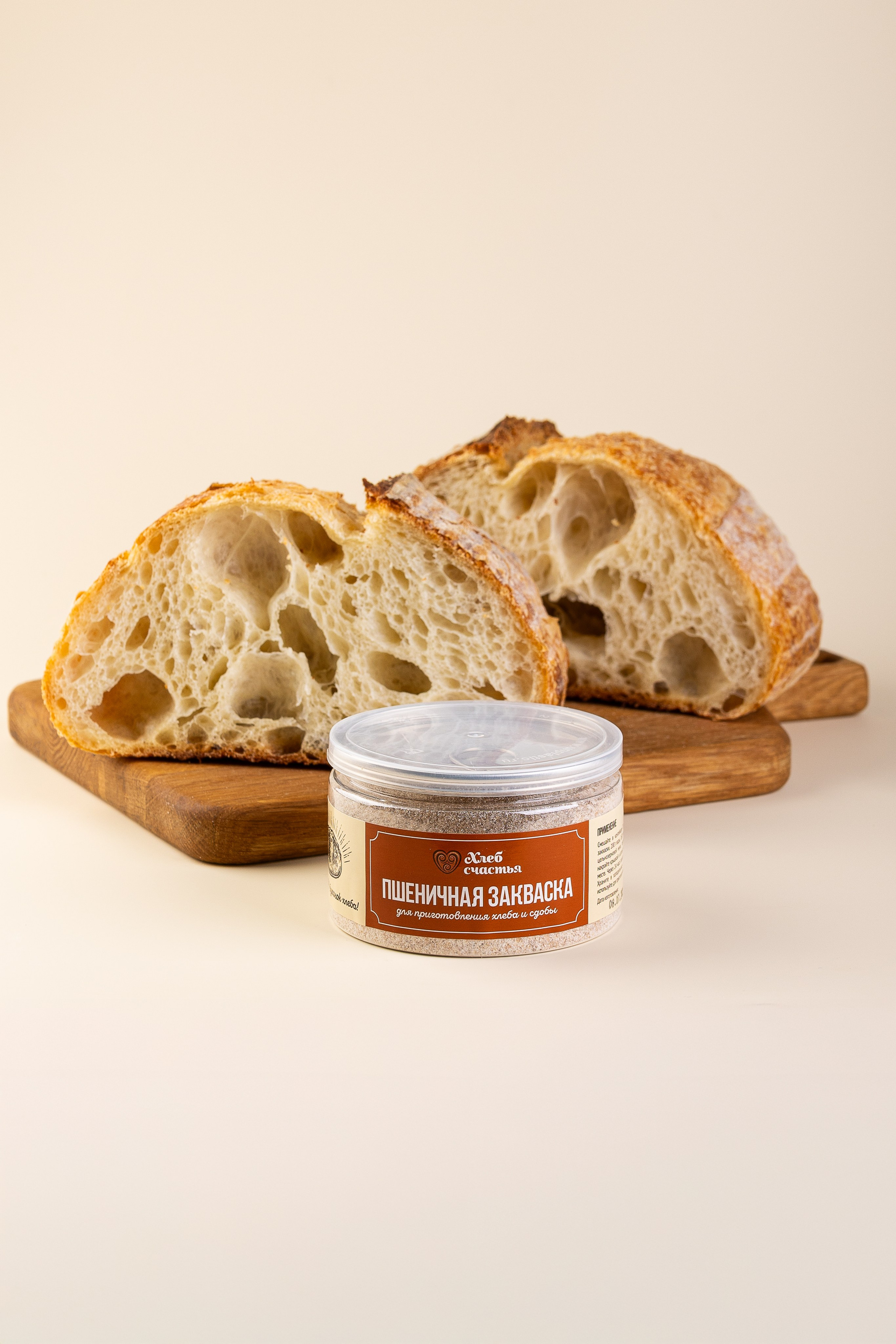 Съемка хлебной закваски для маркетплейс. Предметный и фуд-фотограф Лариса Андреева г. Набережные Челны