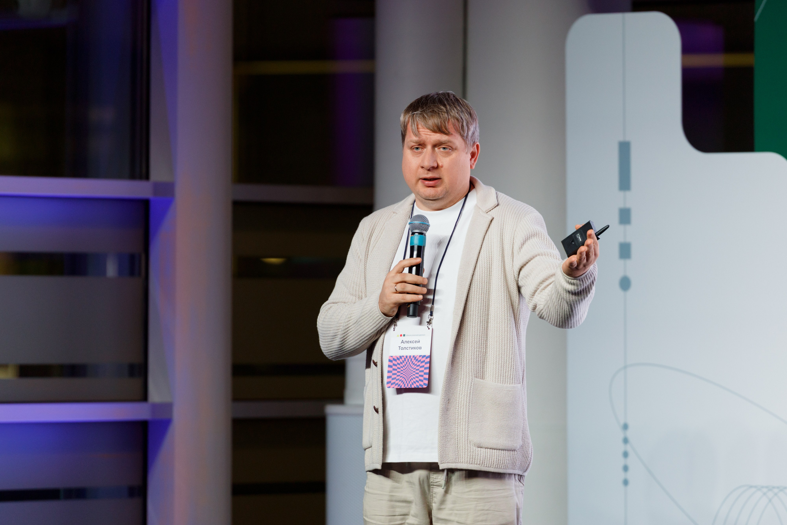 Научный трек