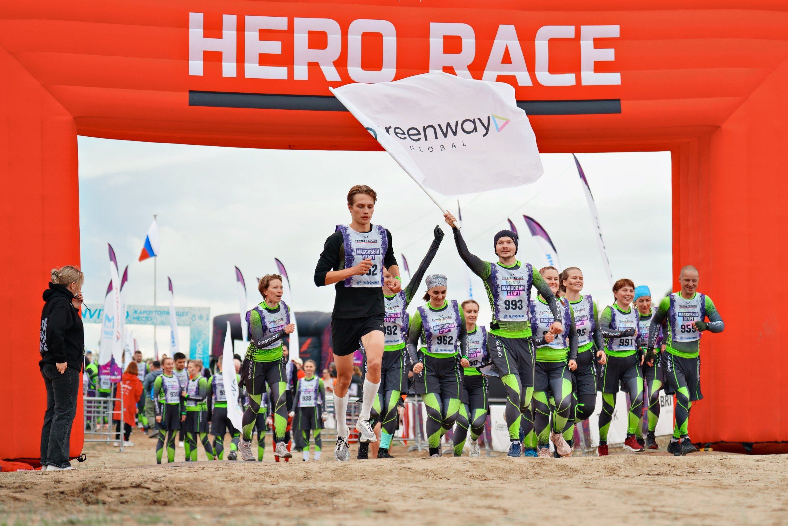Гонка Героев GREENWAY